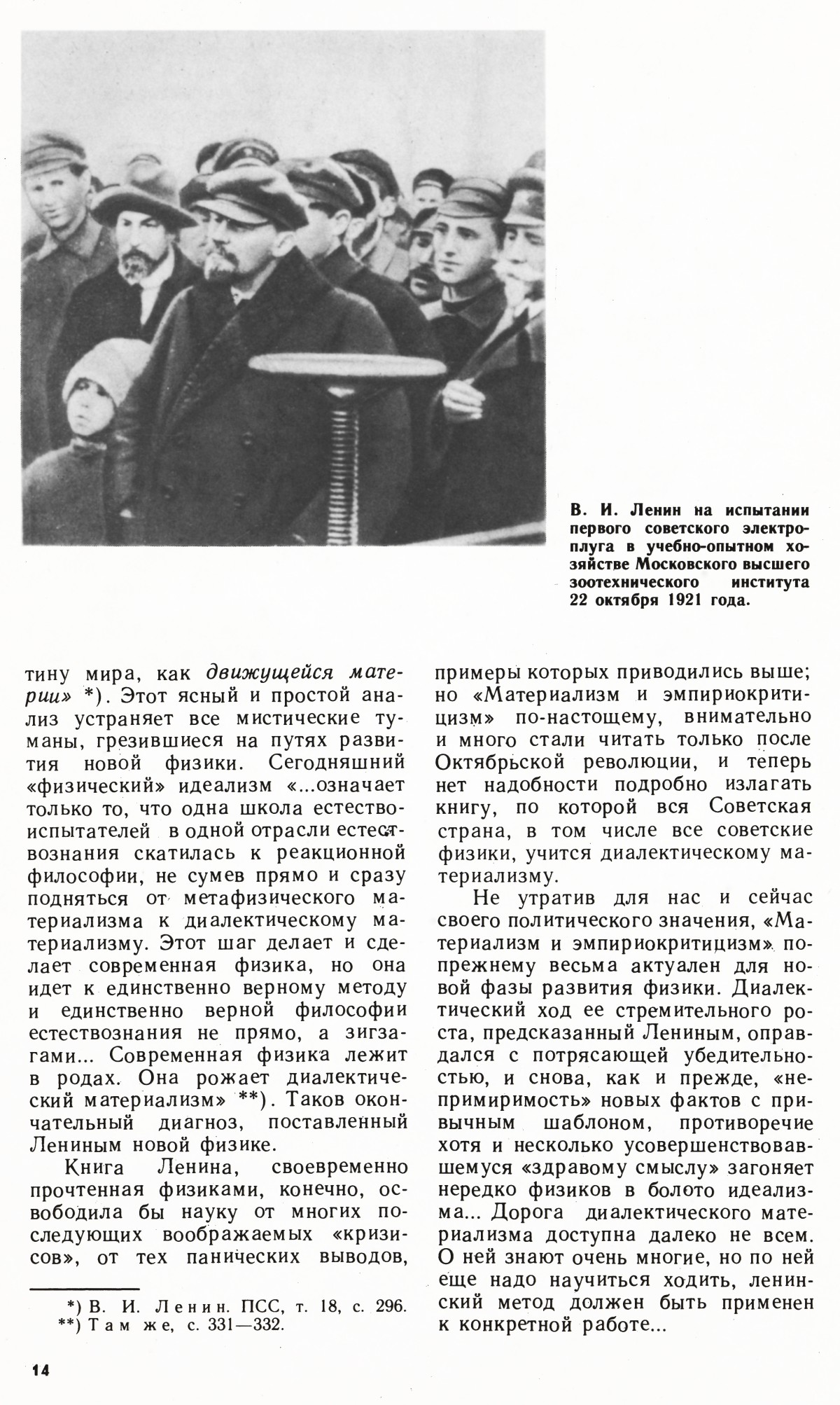 Стр. 14