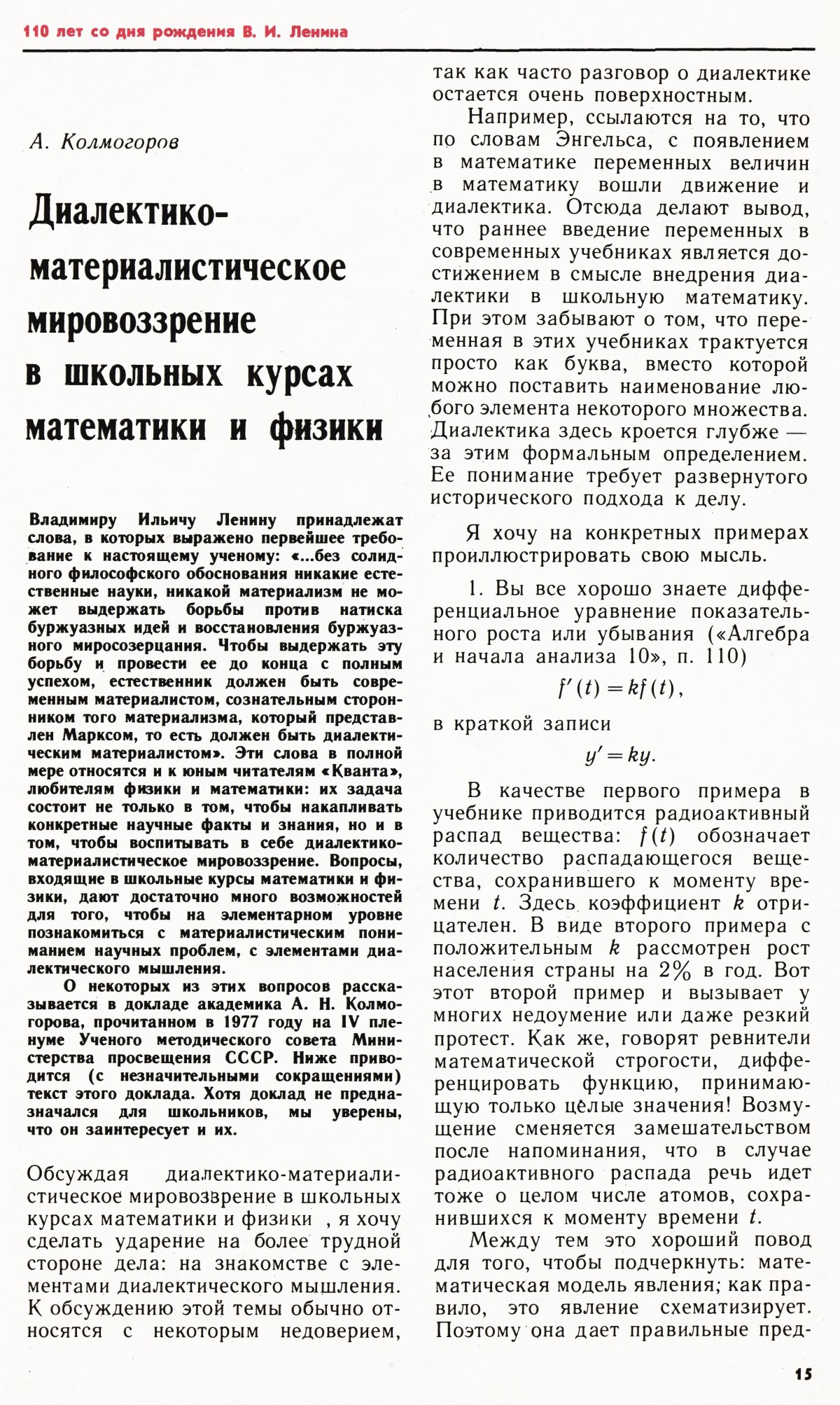 Стр. 15