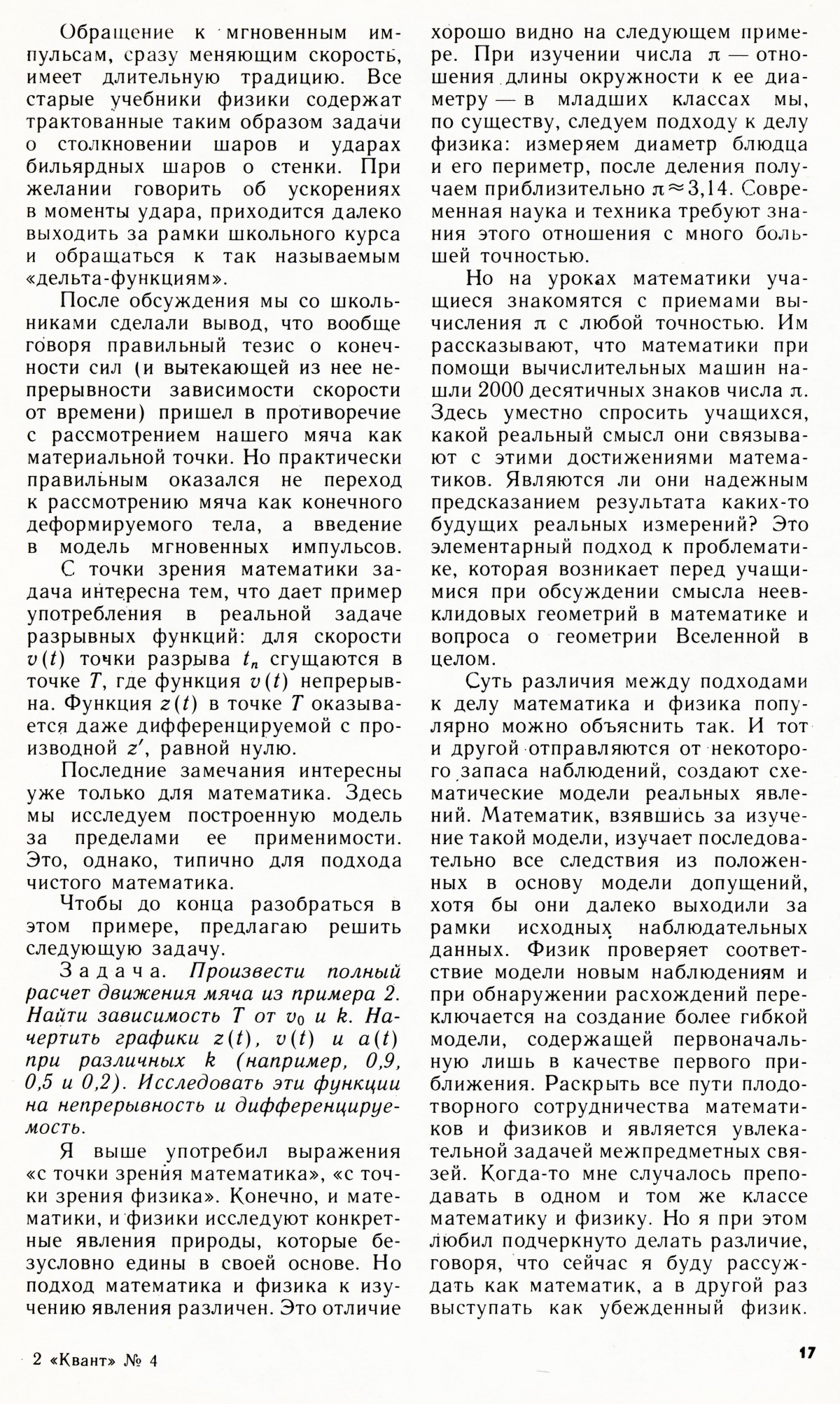 Стр. 17