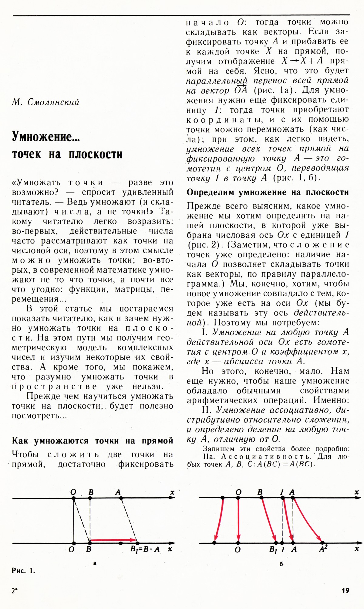 Стр. 19