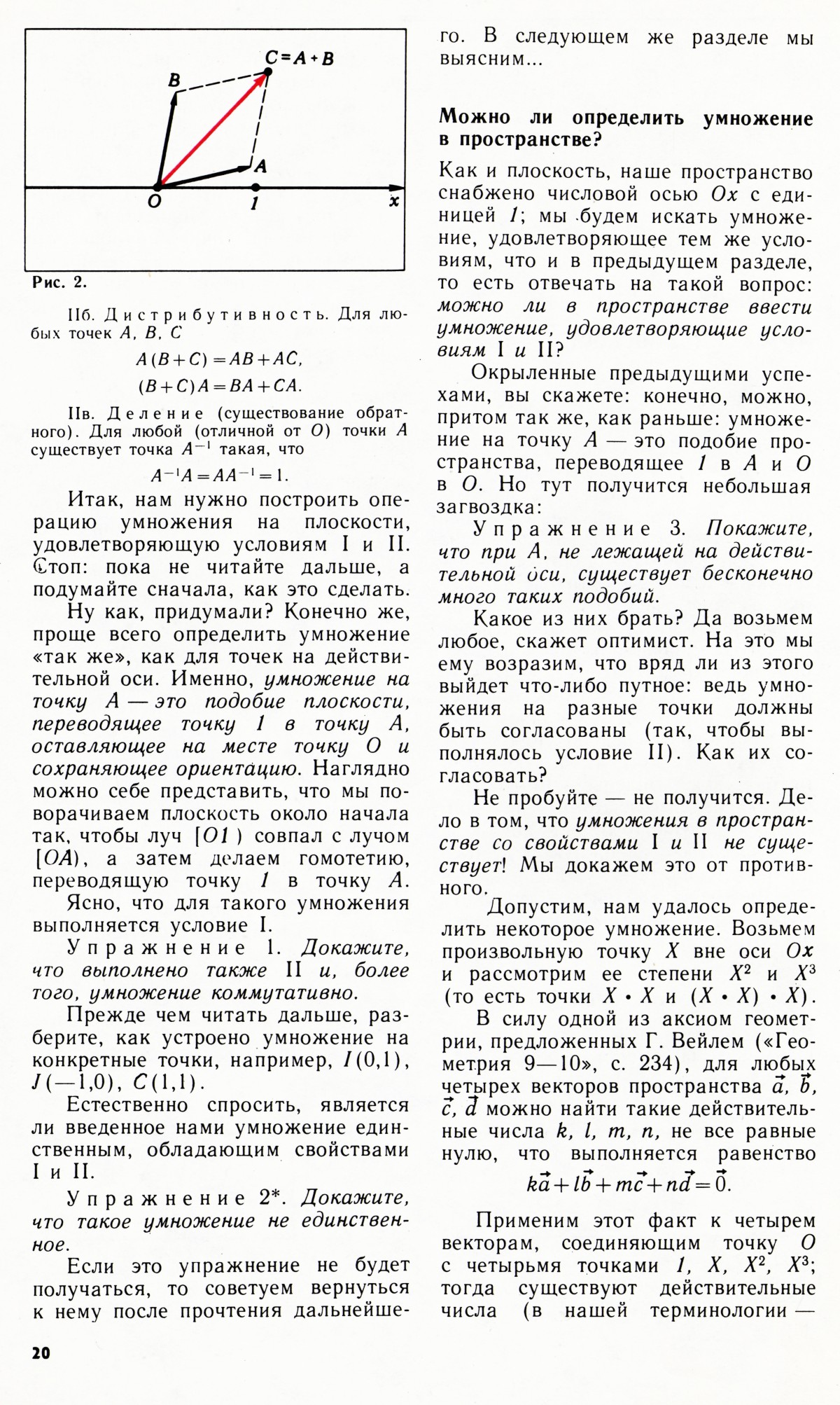 Стр. 20
