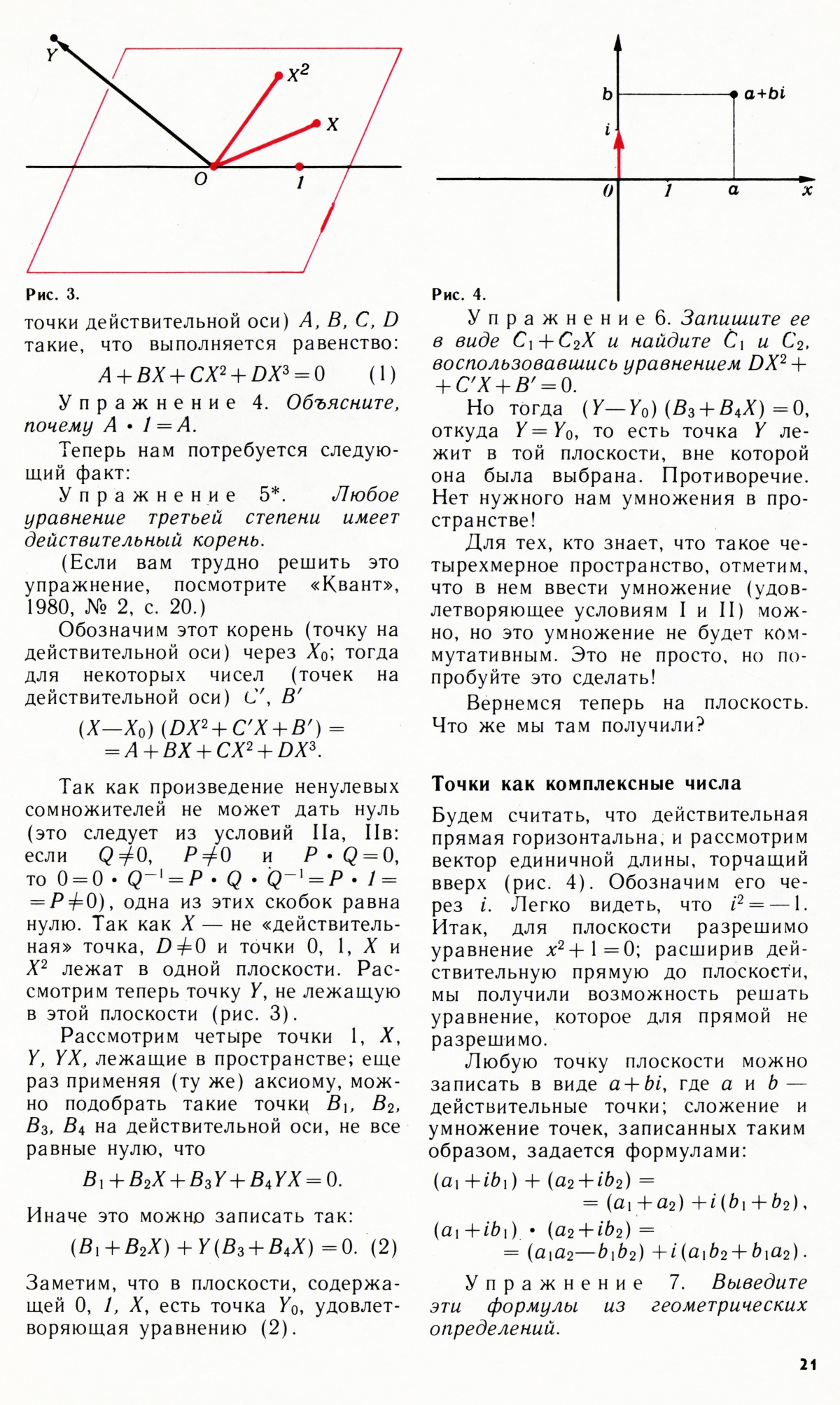 Стр. 21