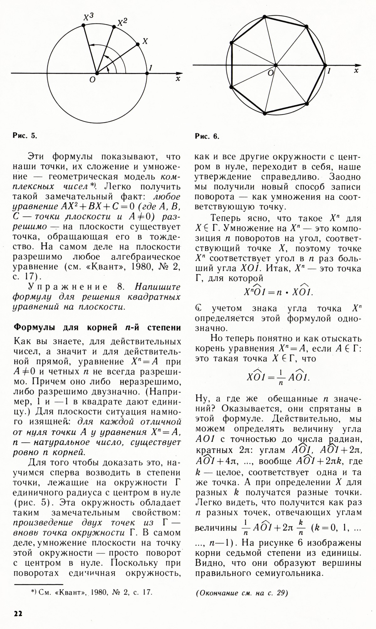 Стр. 22