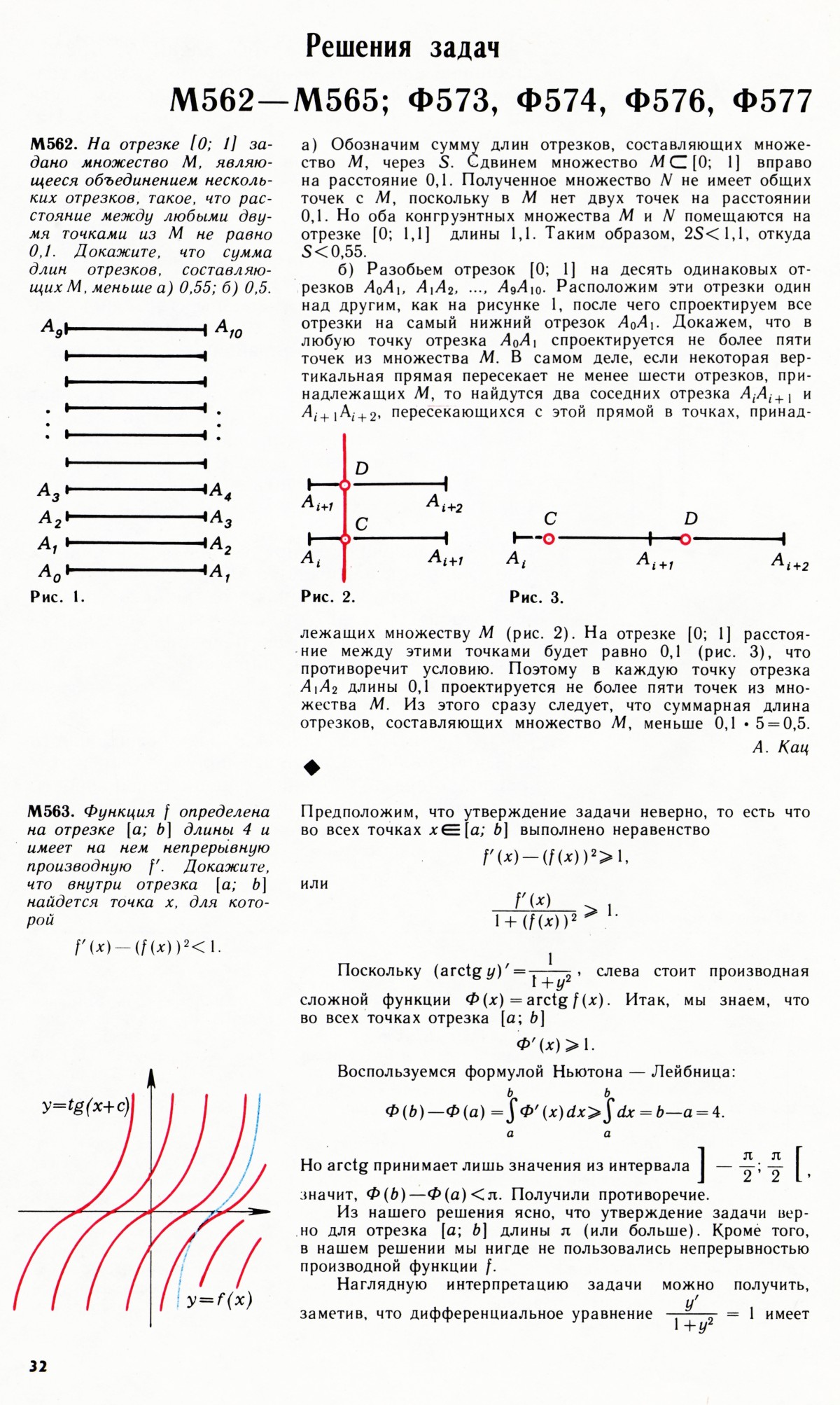 Стр. 32