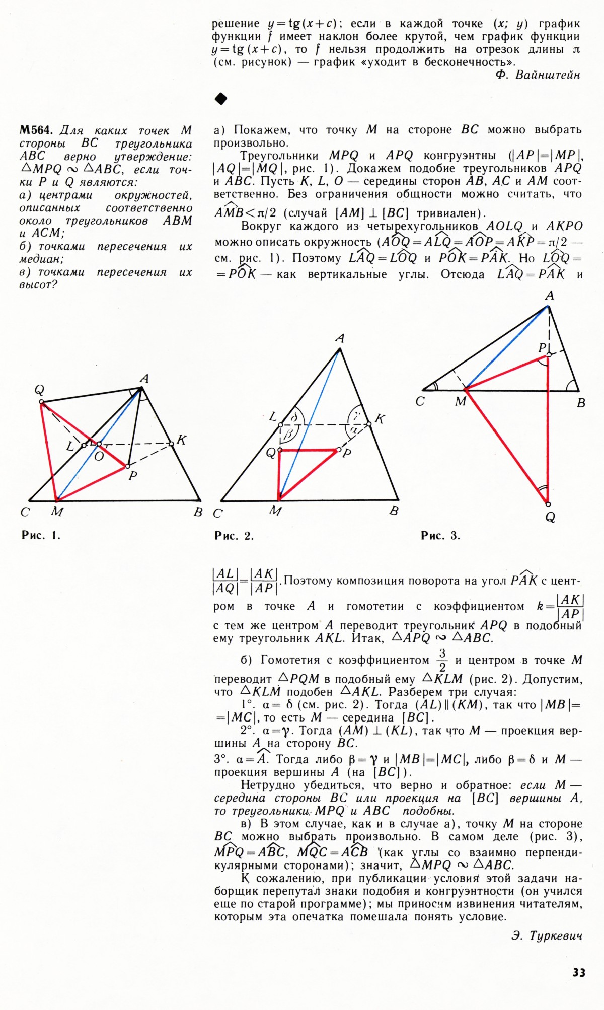 Стр. 33