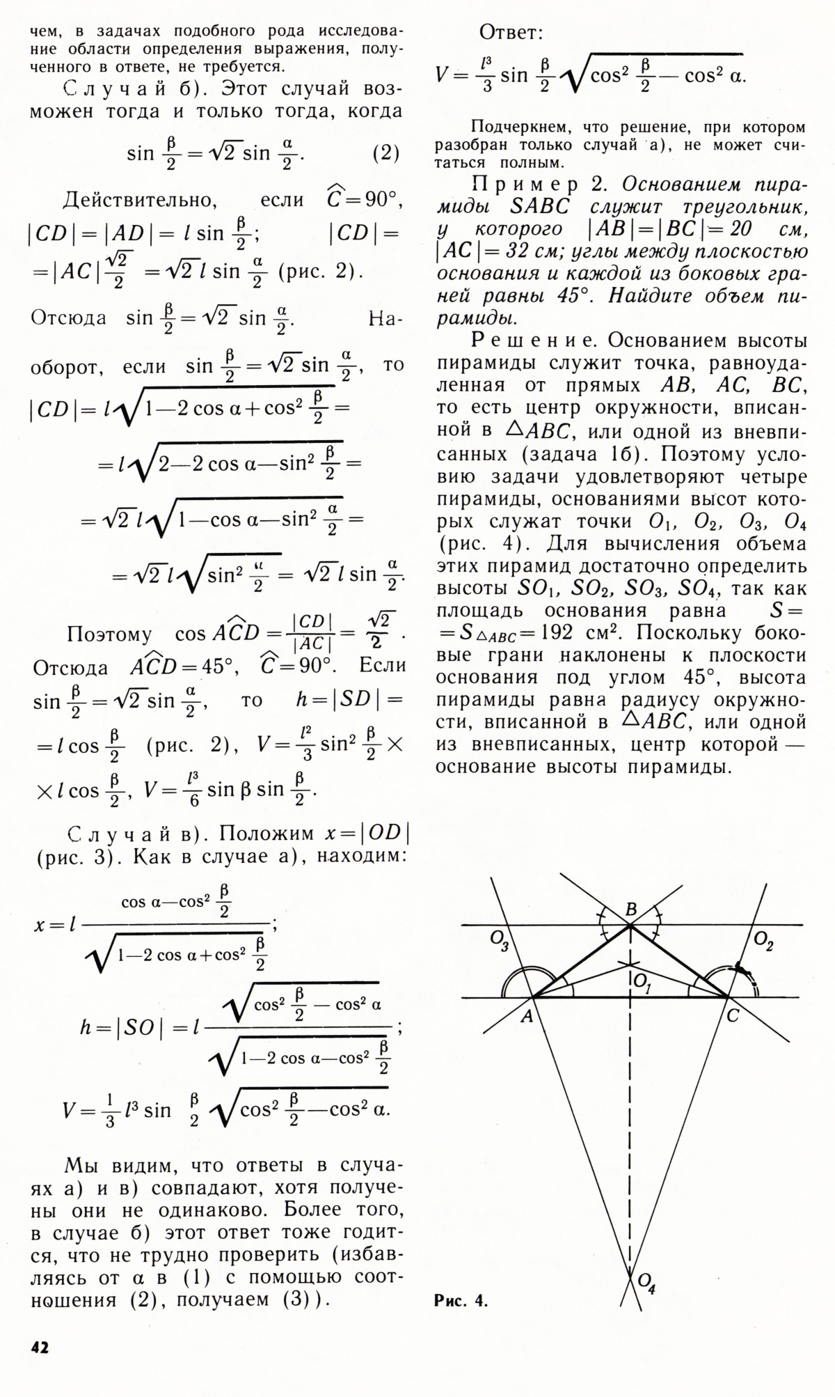 Стр. 42
