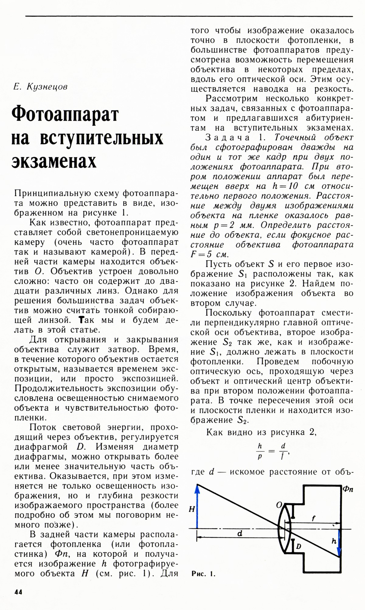 Стр. 44