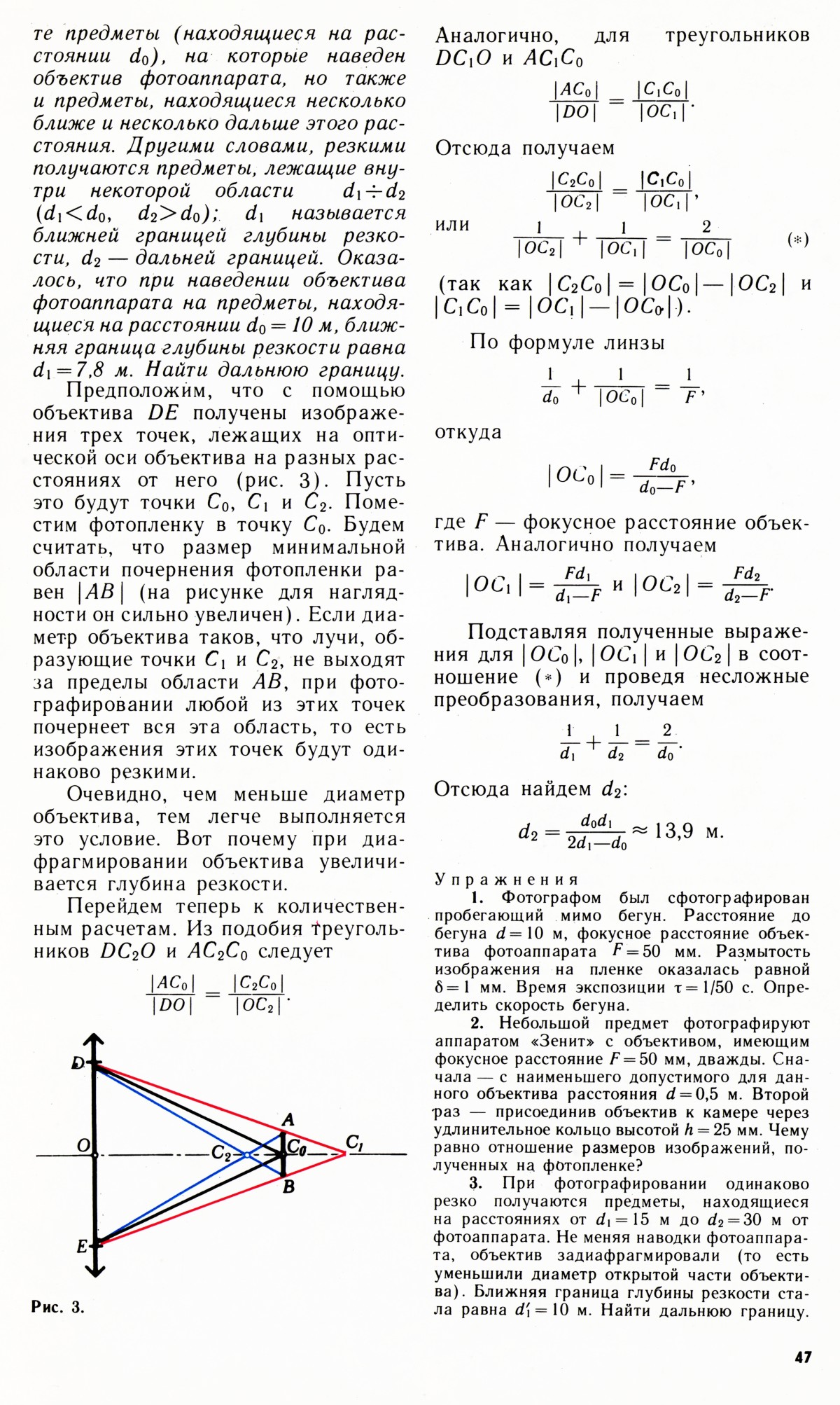 Стр. 47