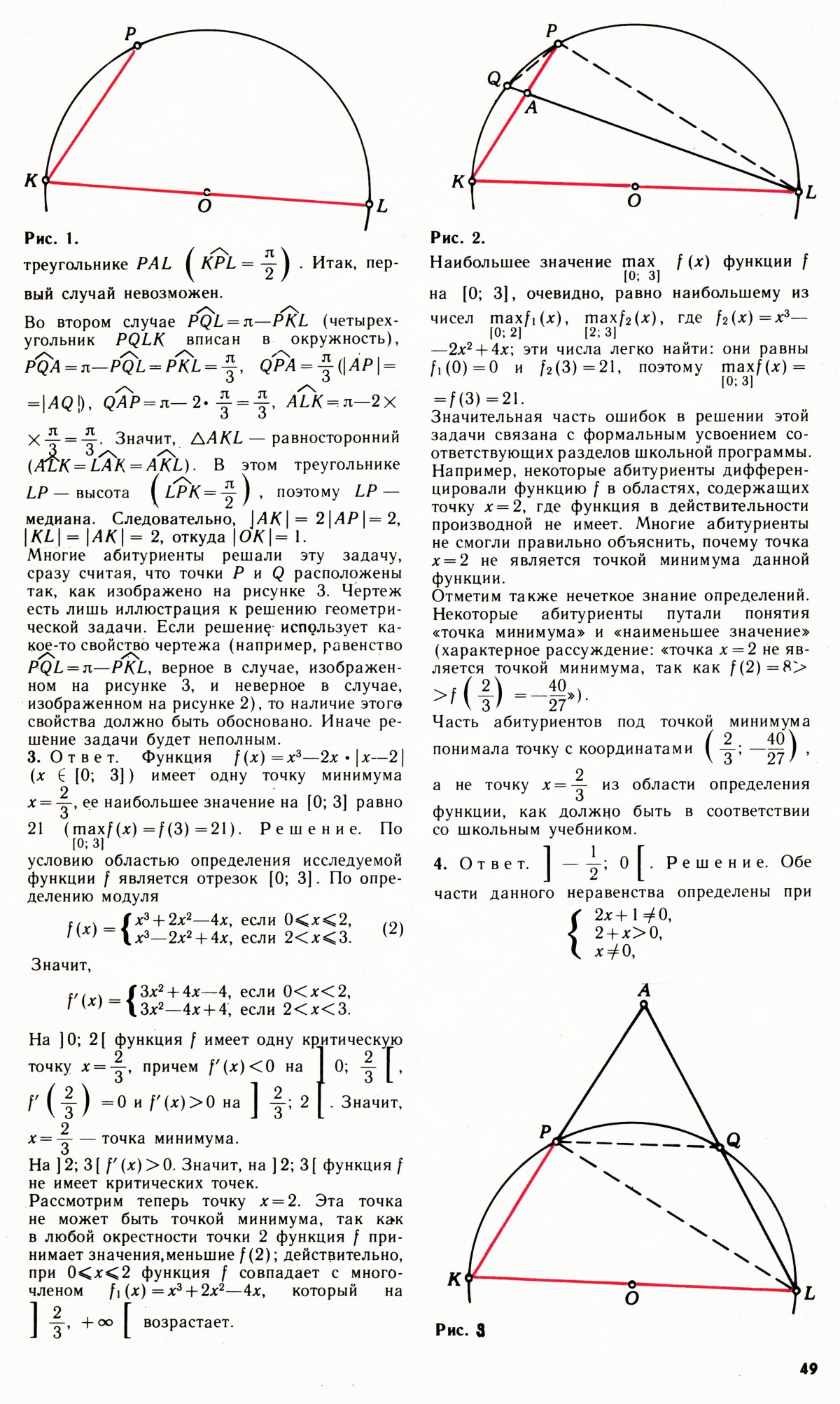 Стр. 49