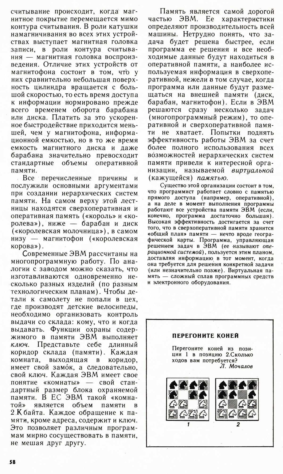 Стр. 58