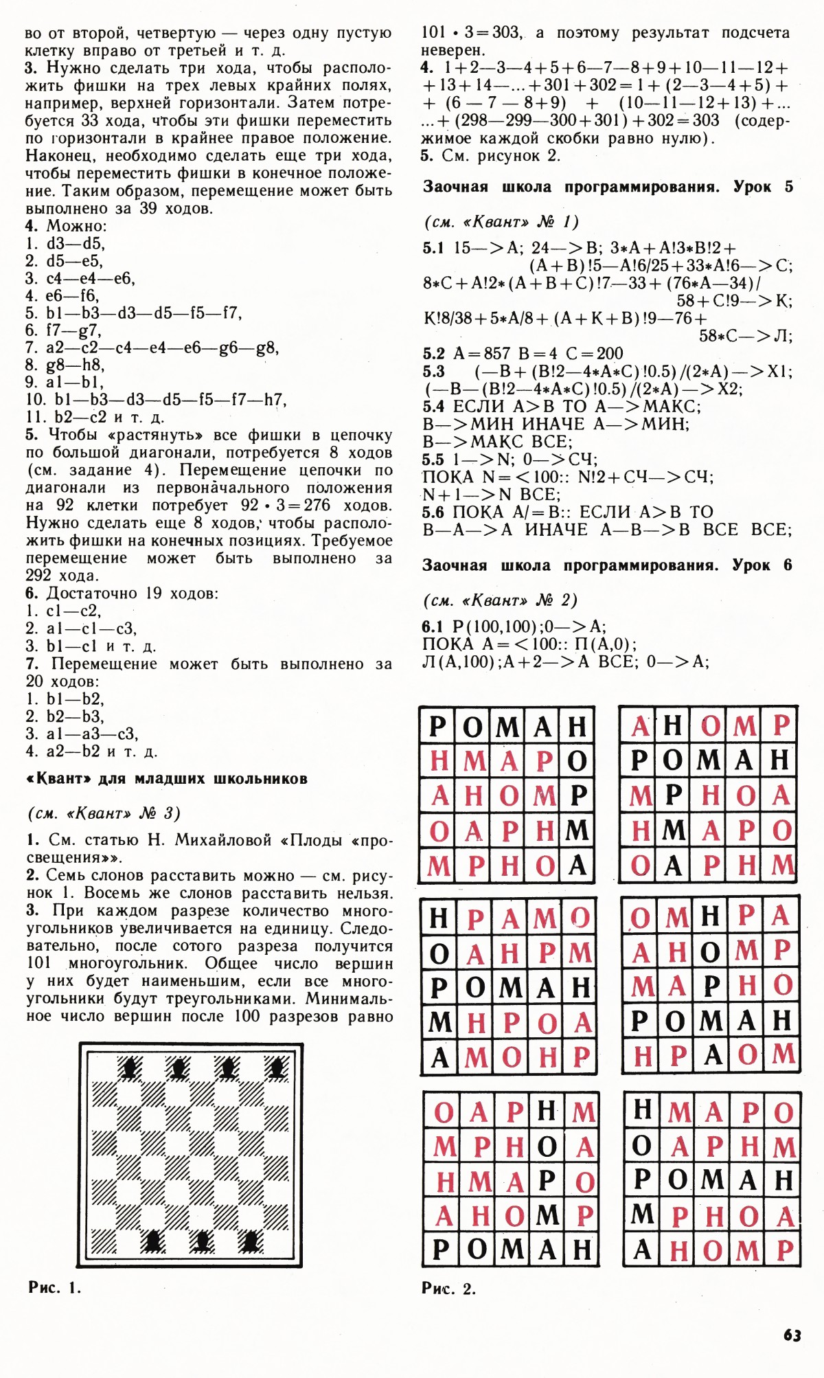 Стр. 63