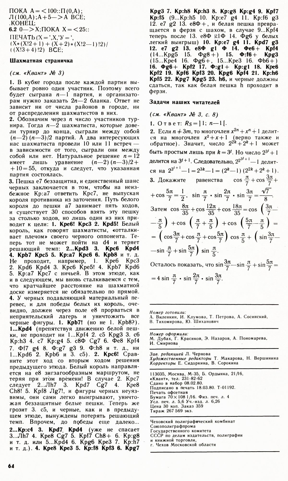 Стр. 64
