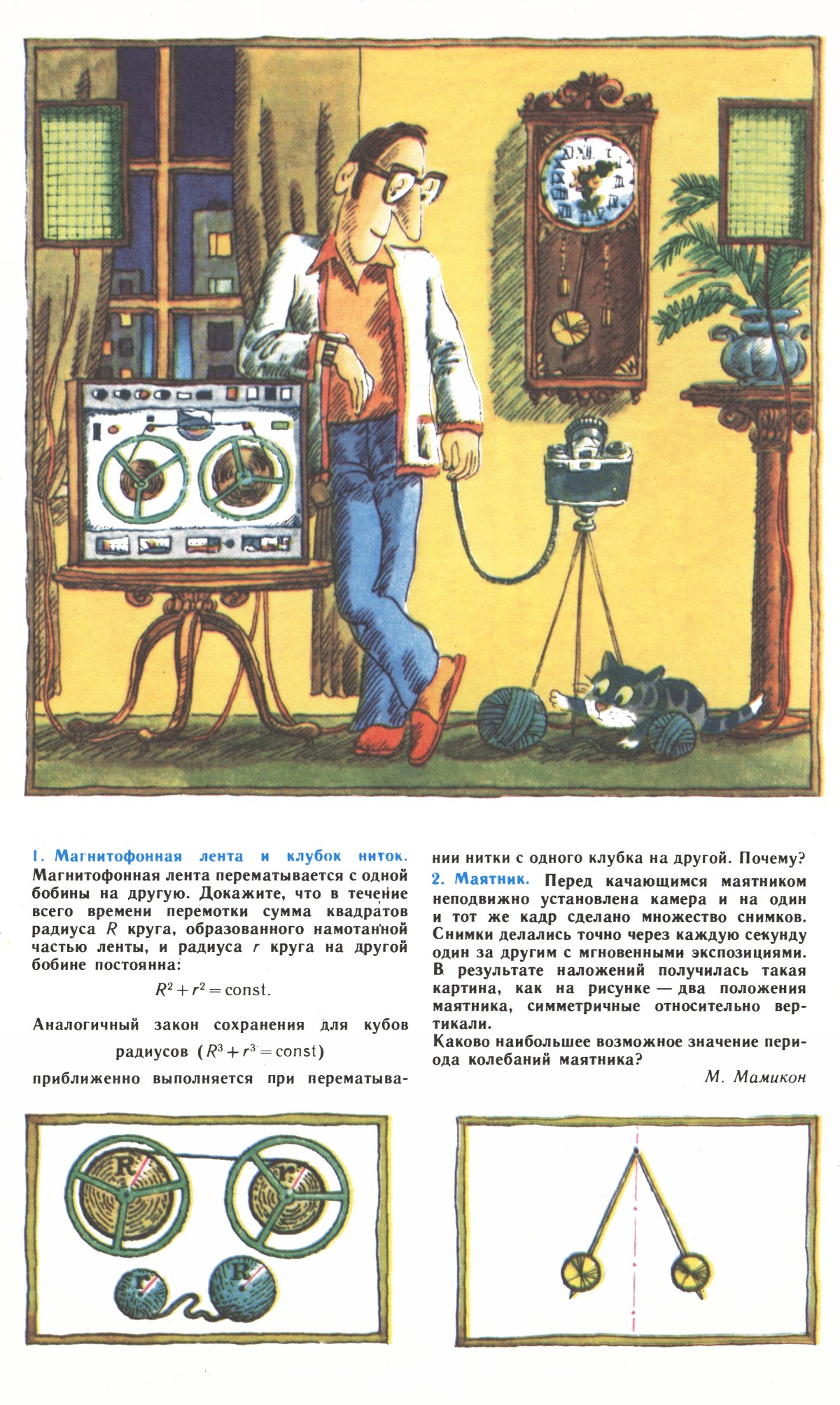 Обложка (с. 3)