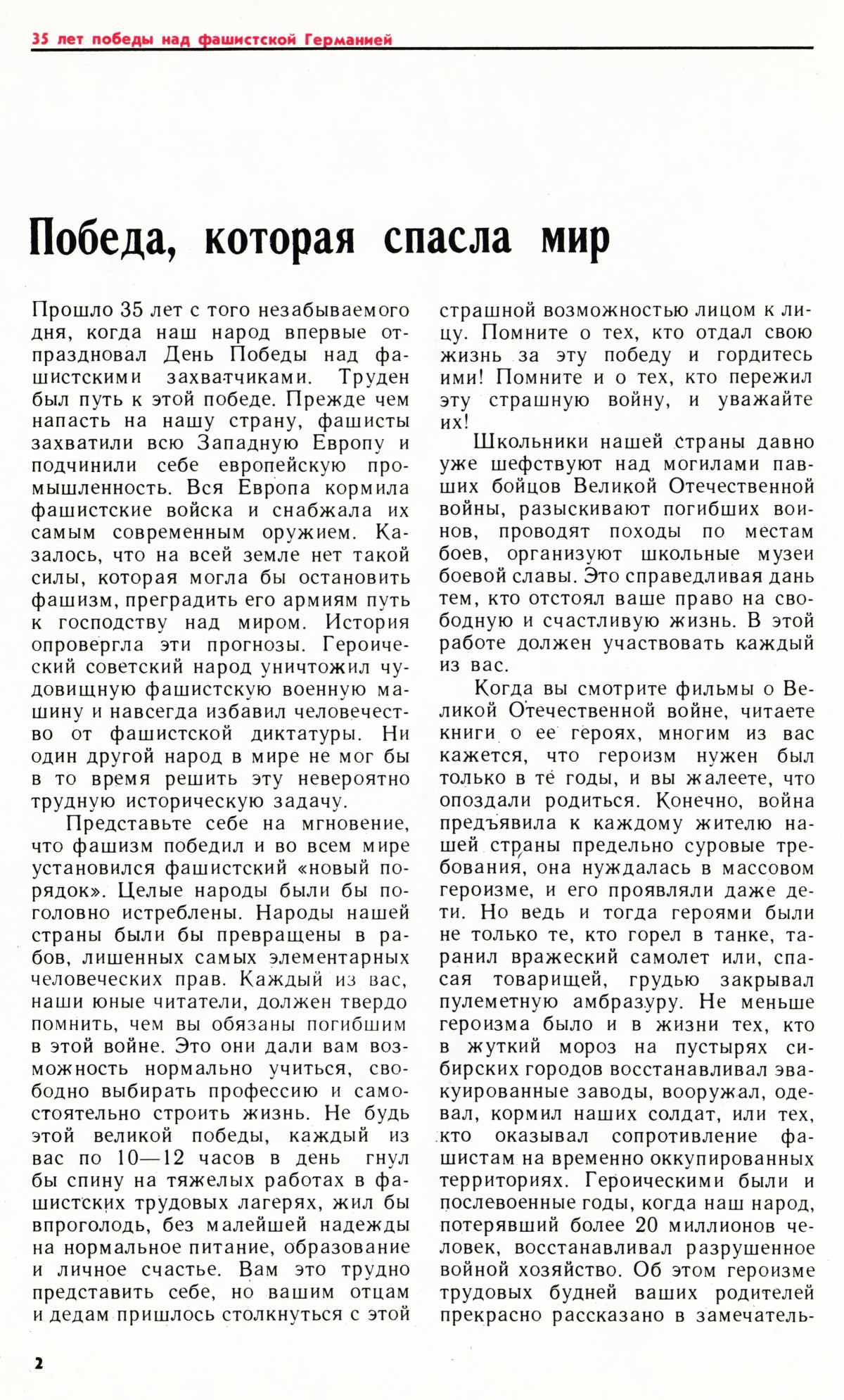Стр. 2