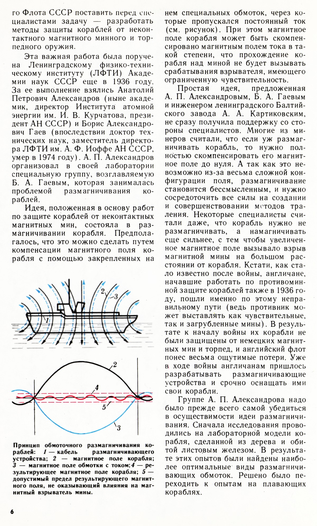 Стр. 6