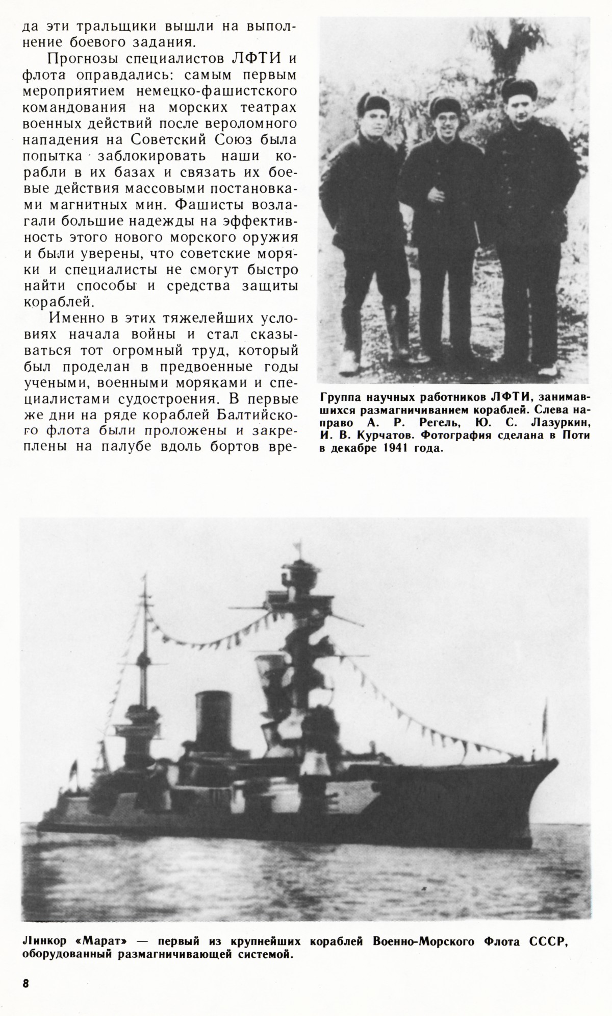 Стр. 8