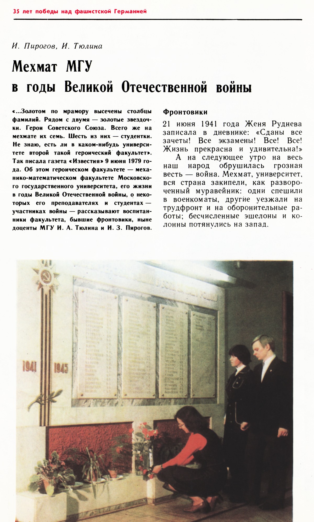 Стр. 10