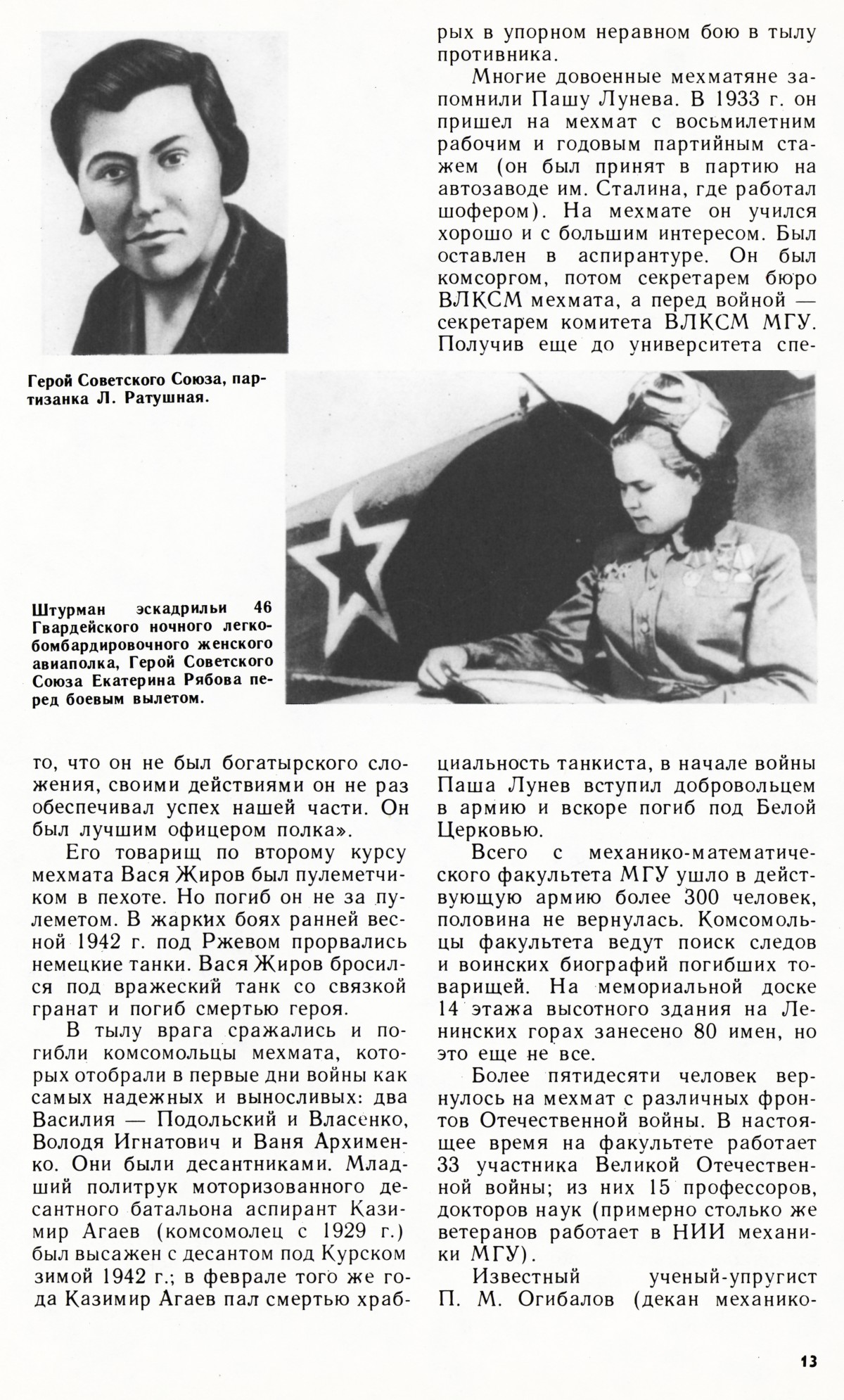 Стр. 13