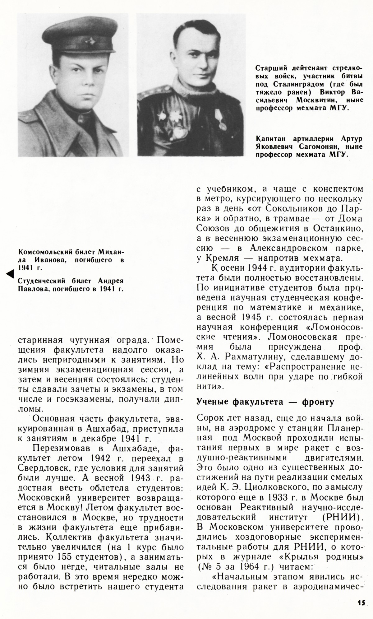 Стр. 15
