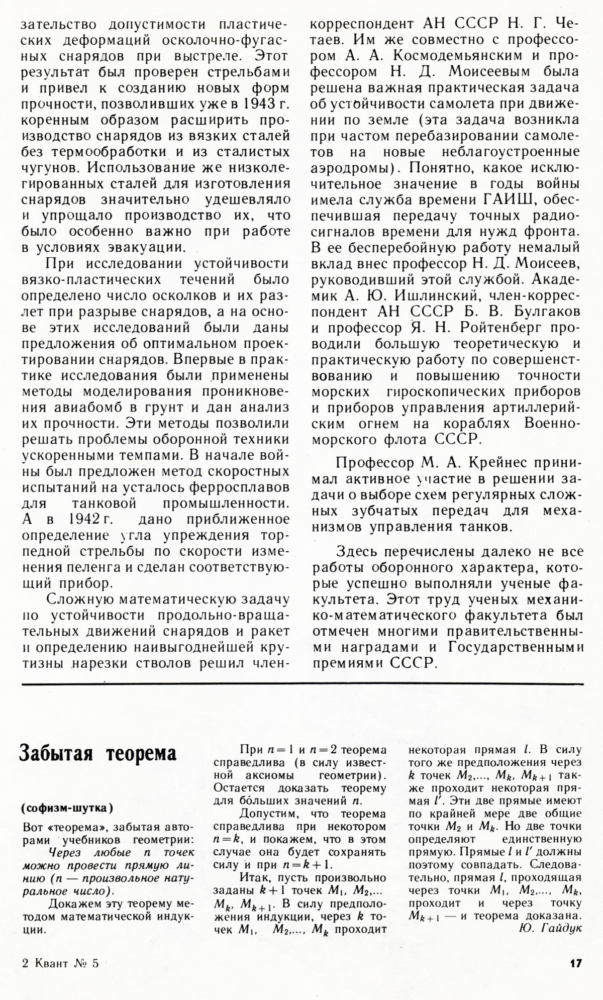 Стр. 17