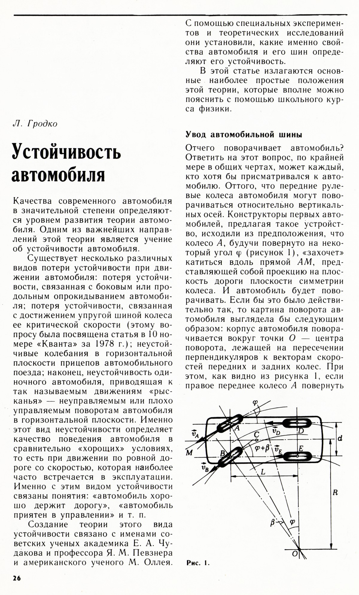 Стр. 26