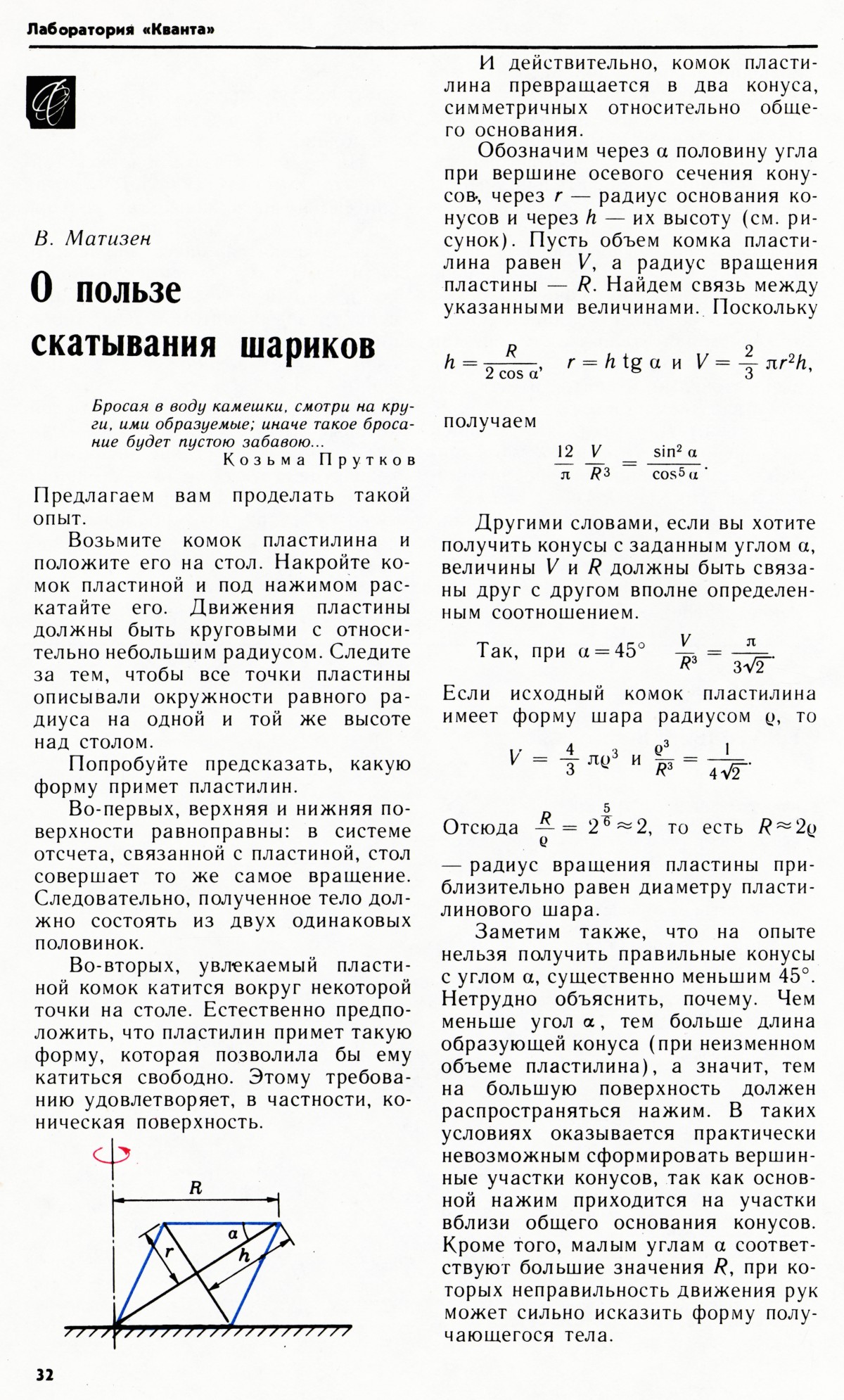 Стр. 32