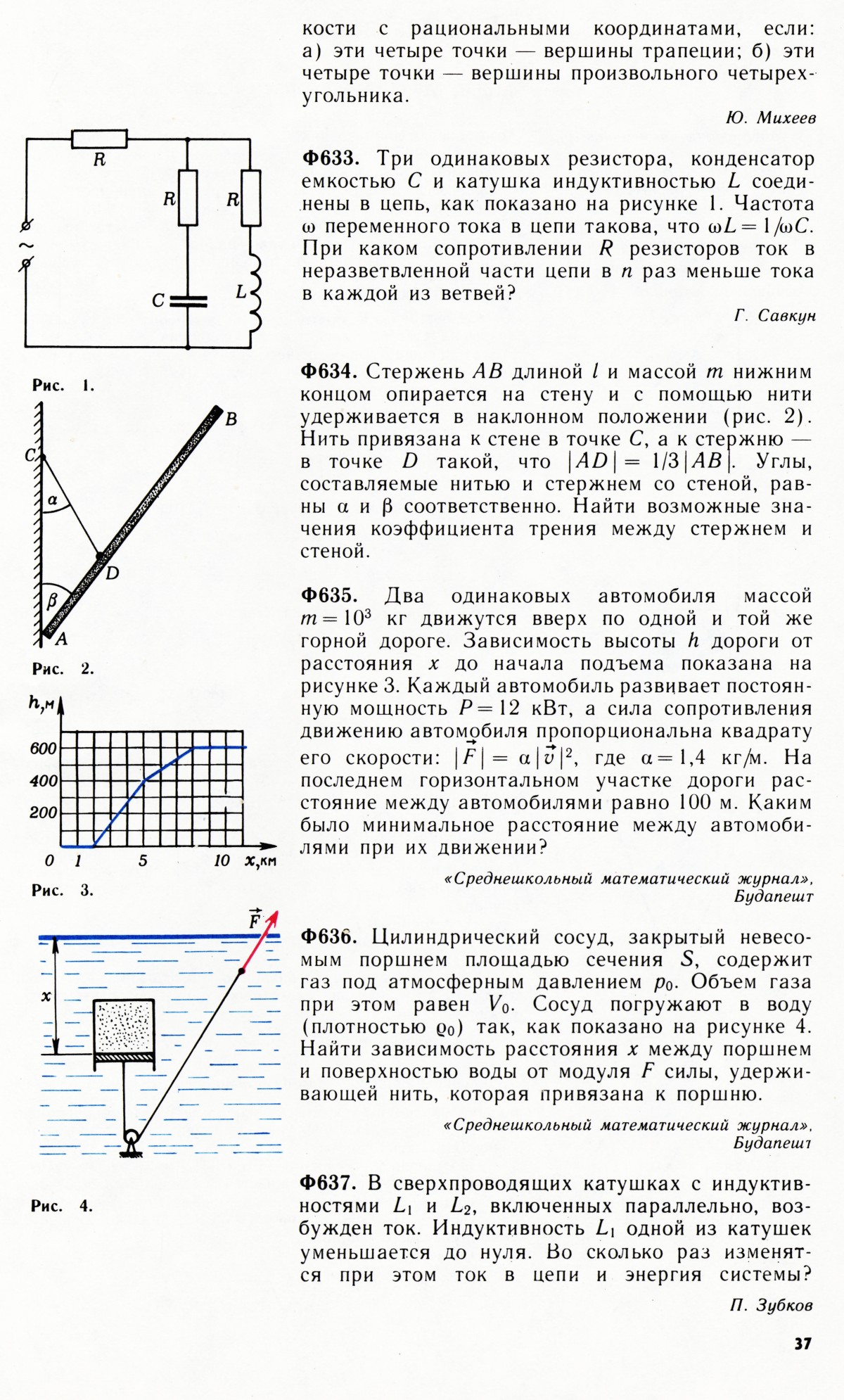 Стр. 37