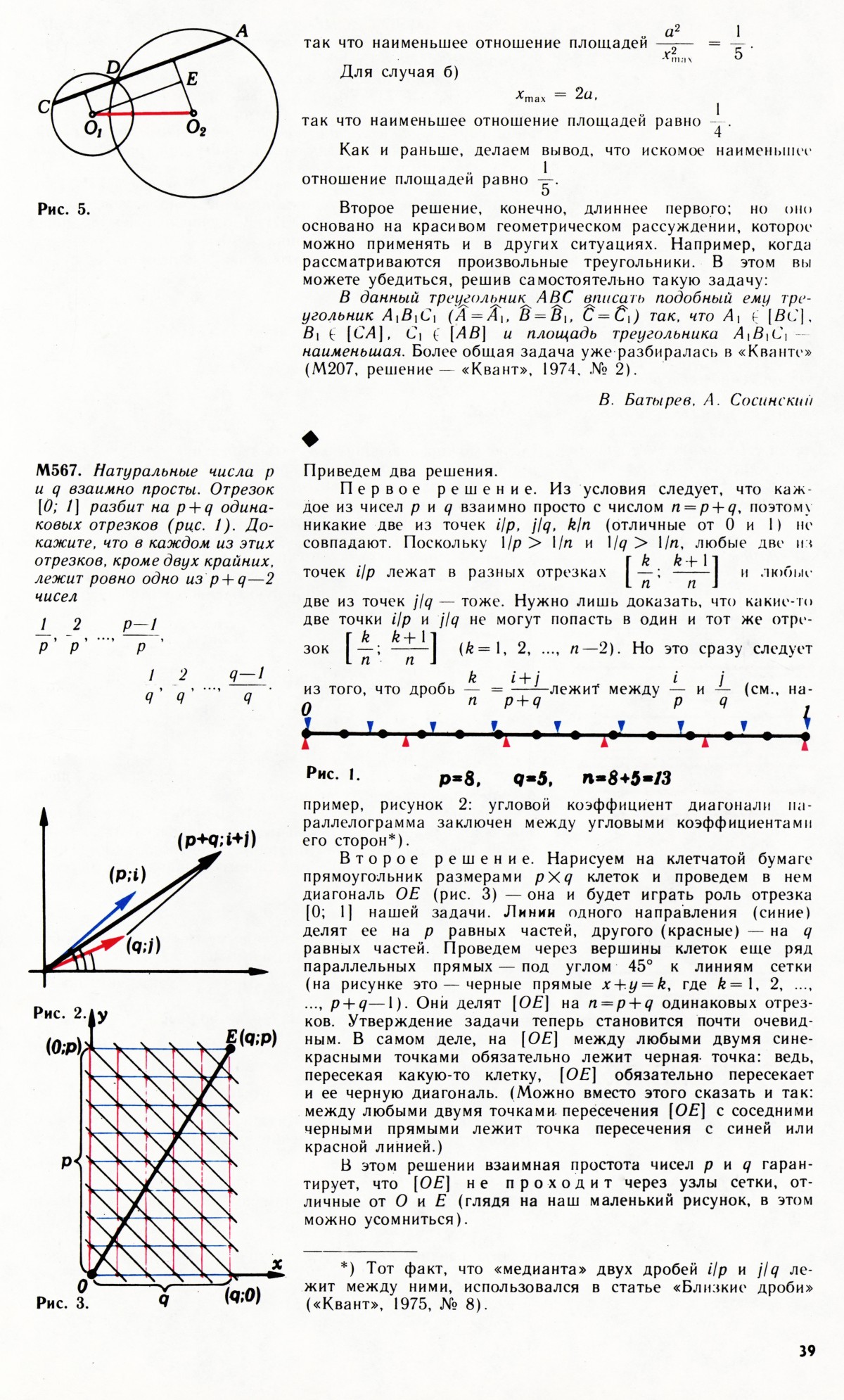 Стр. 39