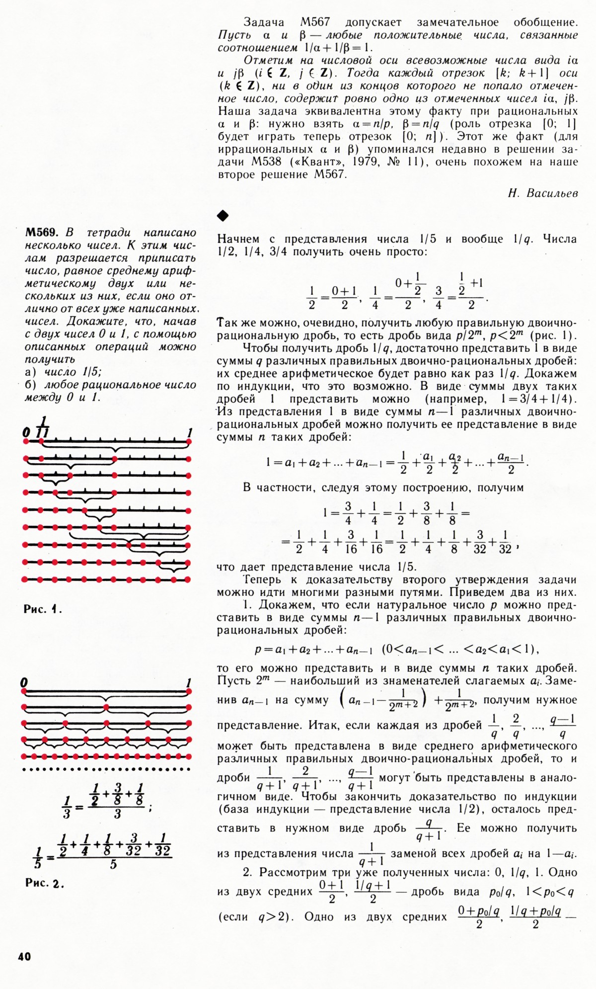 Стр. 40