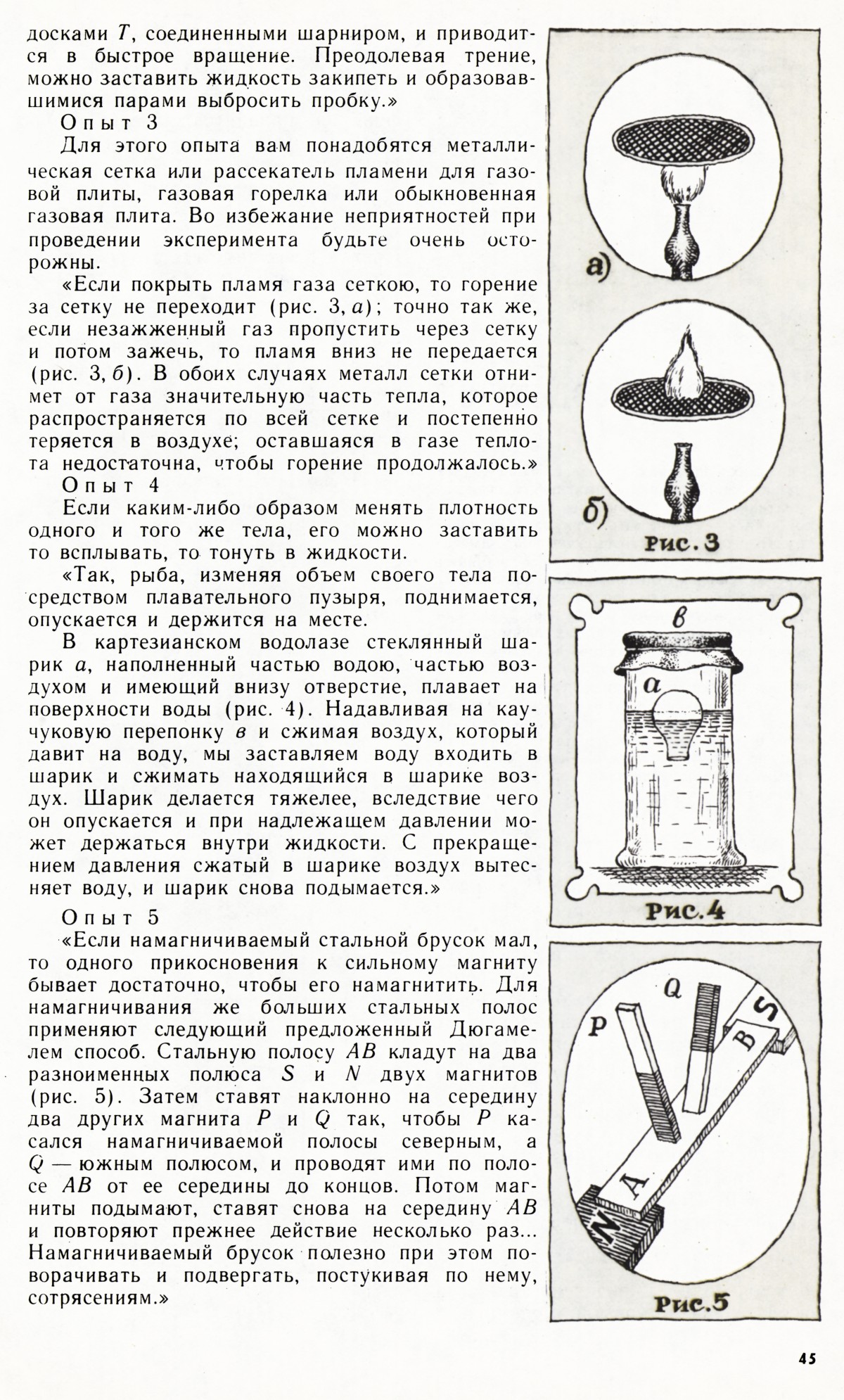 Стр. 45