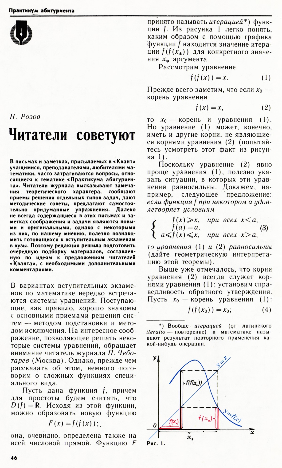 Стр. 46