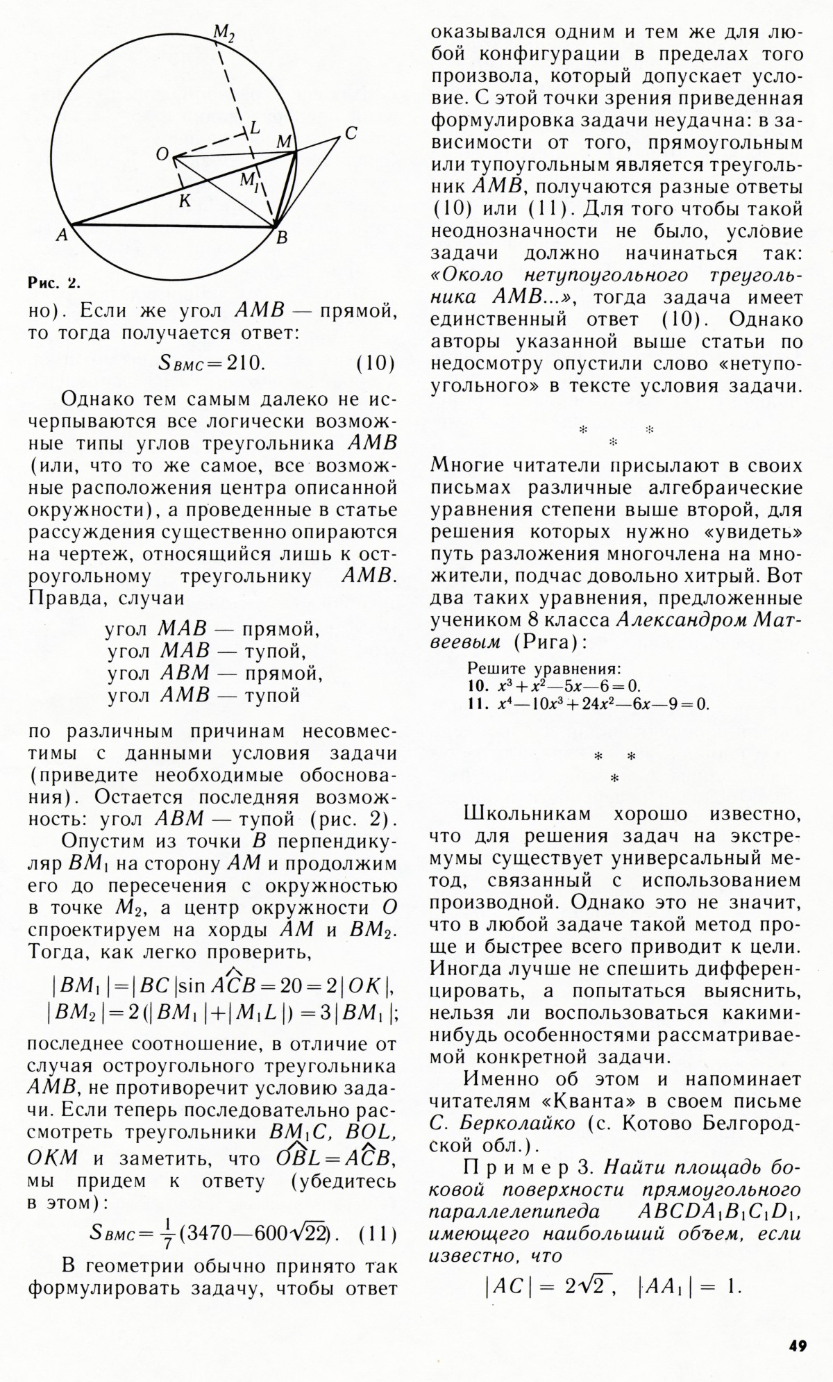 Стр. 49