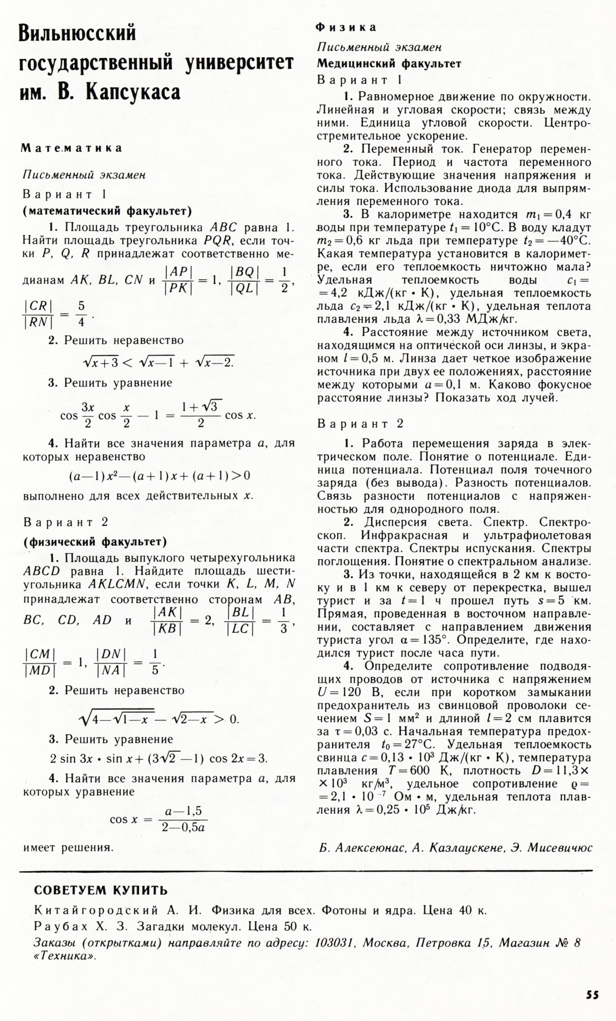 Стр. 55