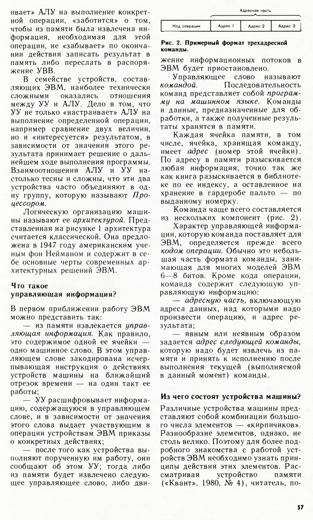 Стр. 57
