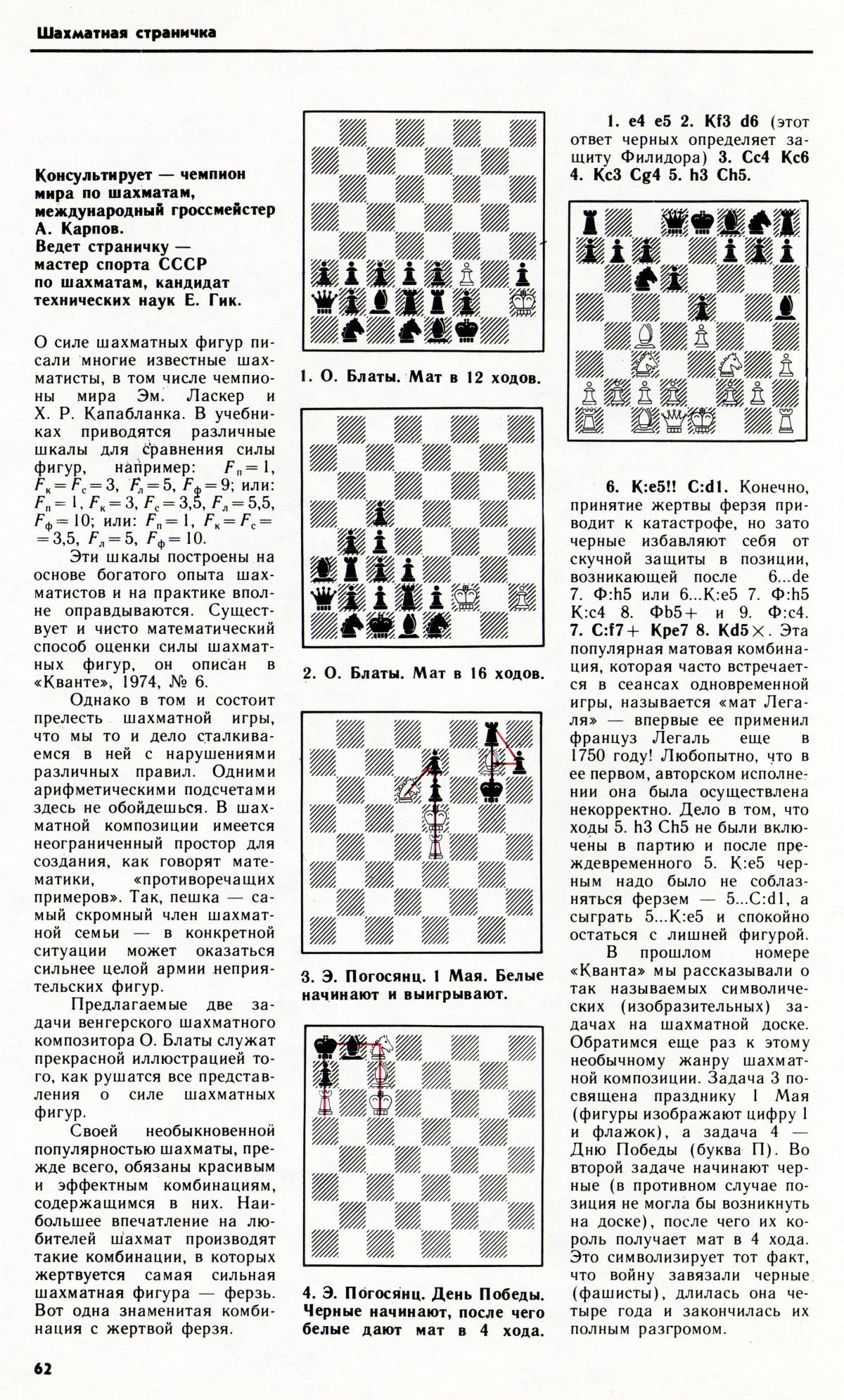 Стр. 62