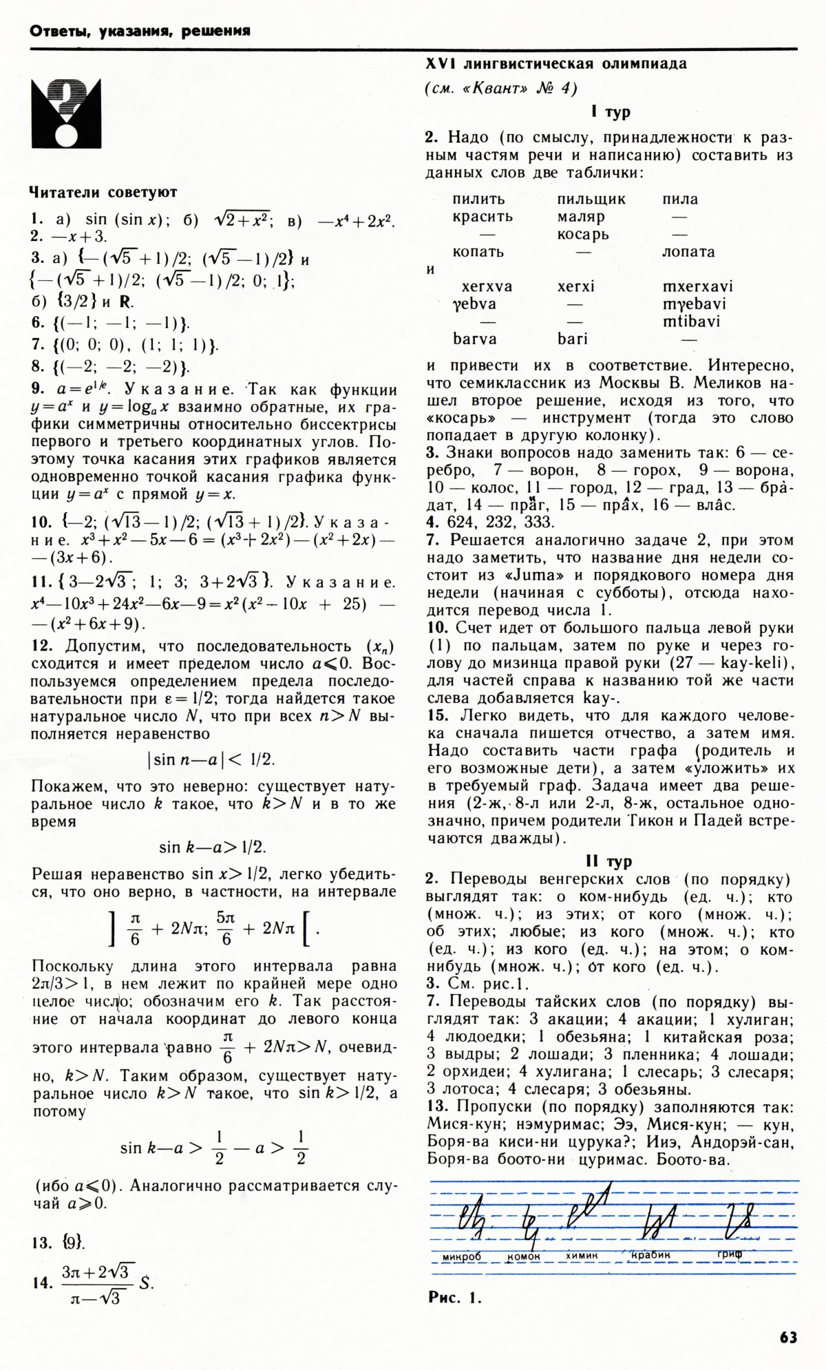 Стр. 63