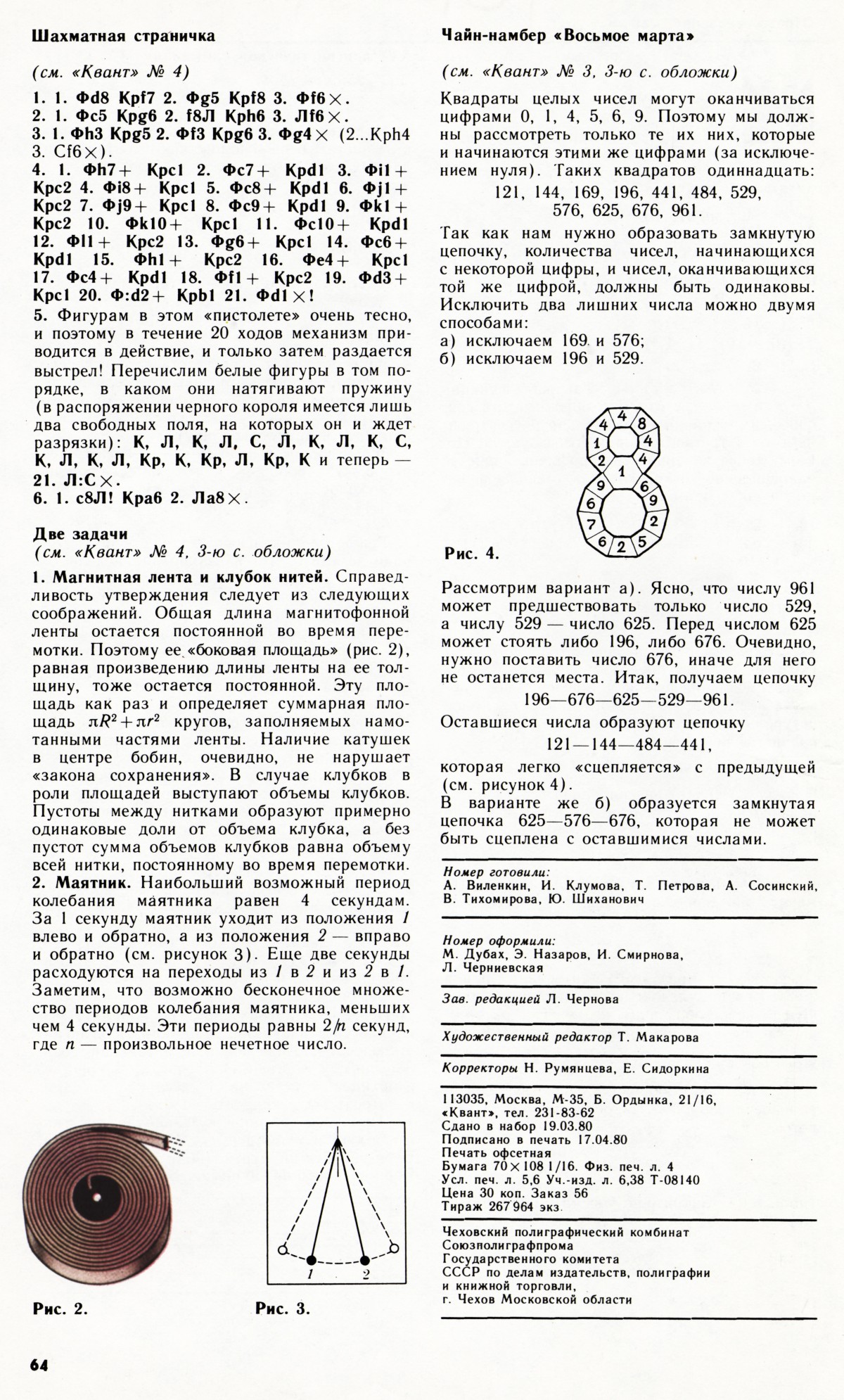 Стр. 64