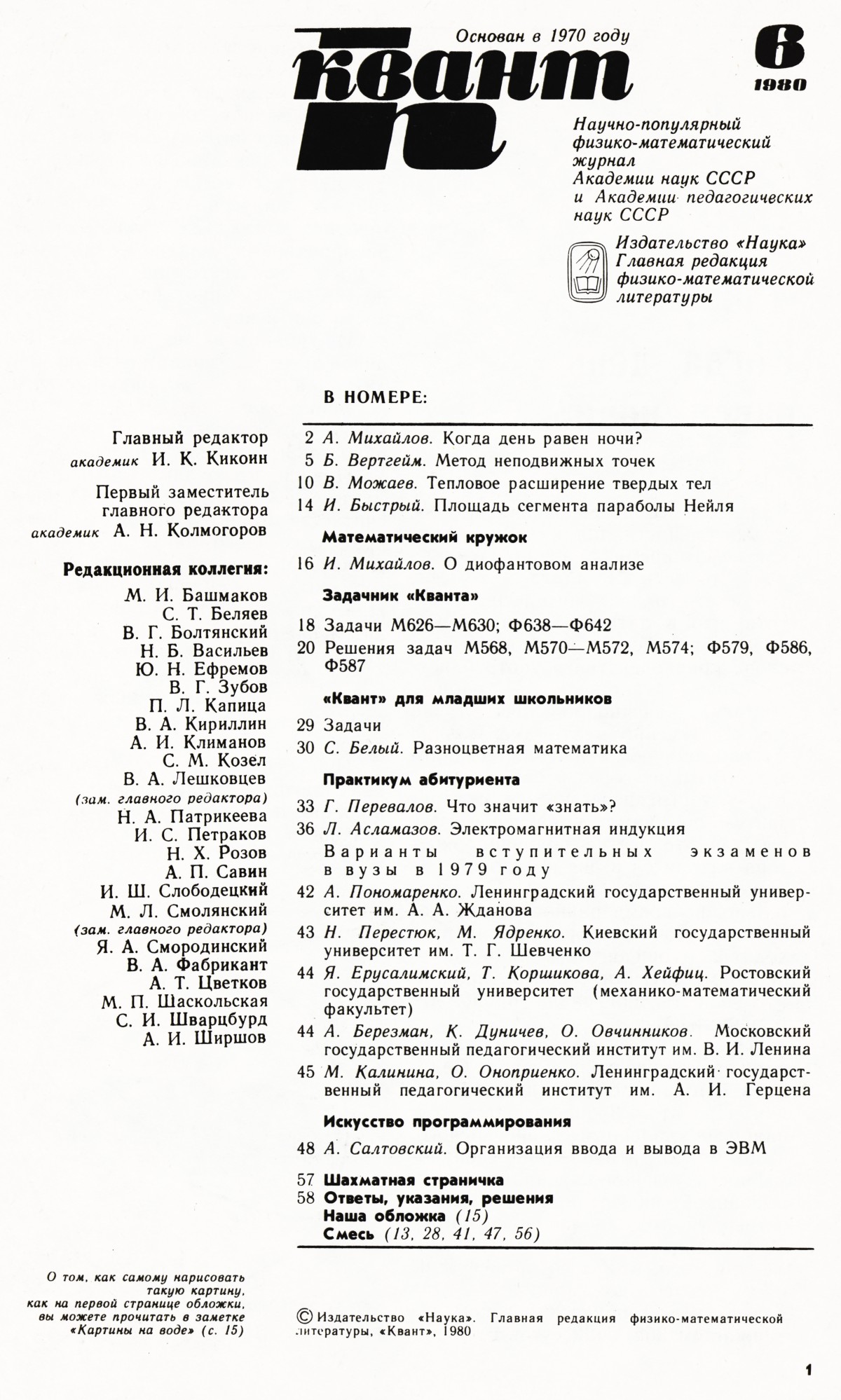 Стр. 1