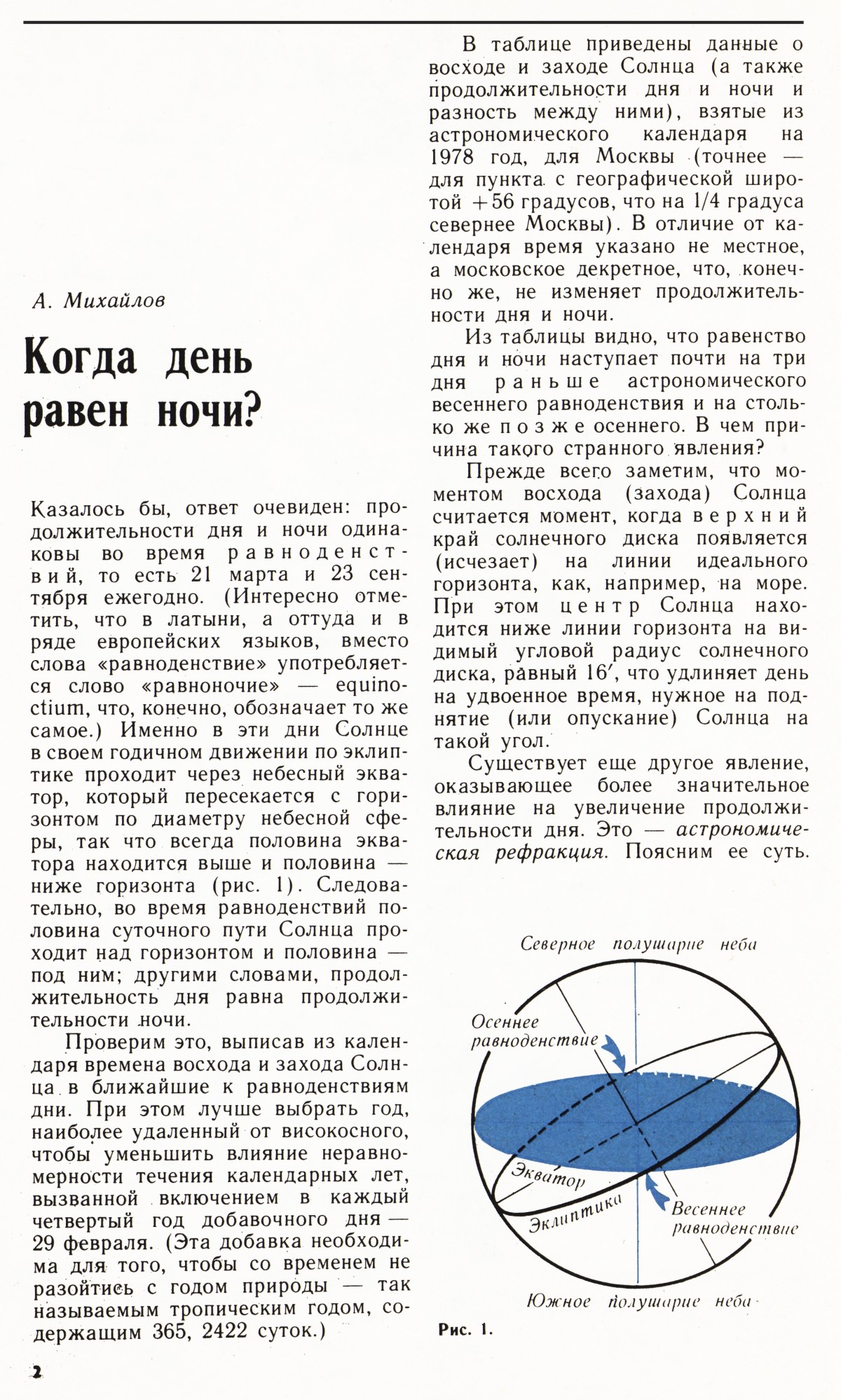 Стр. 2
