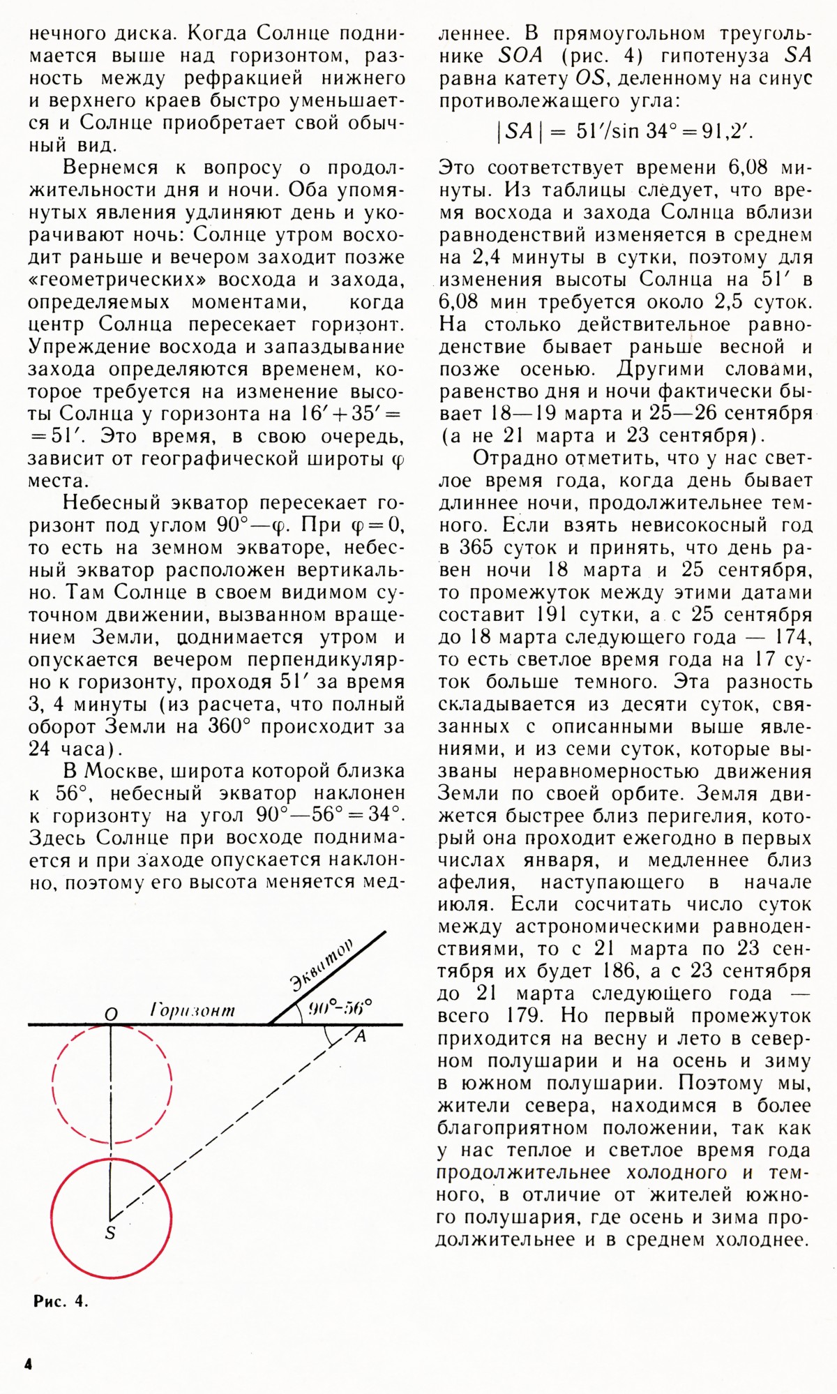 Стр. 4