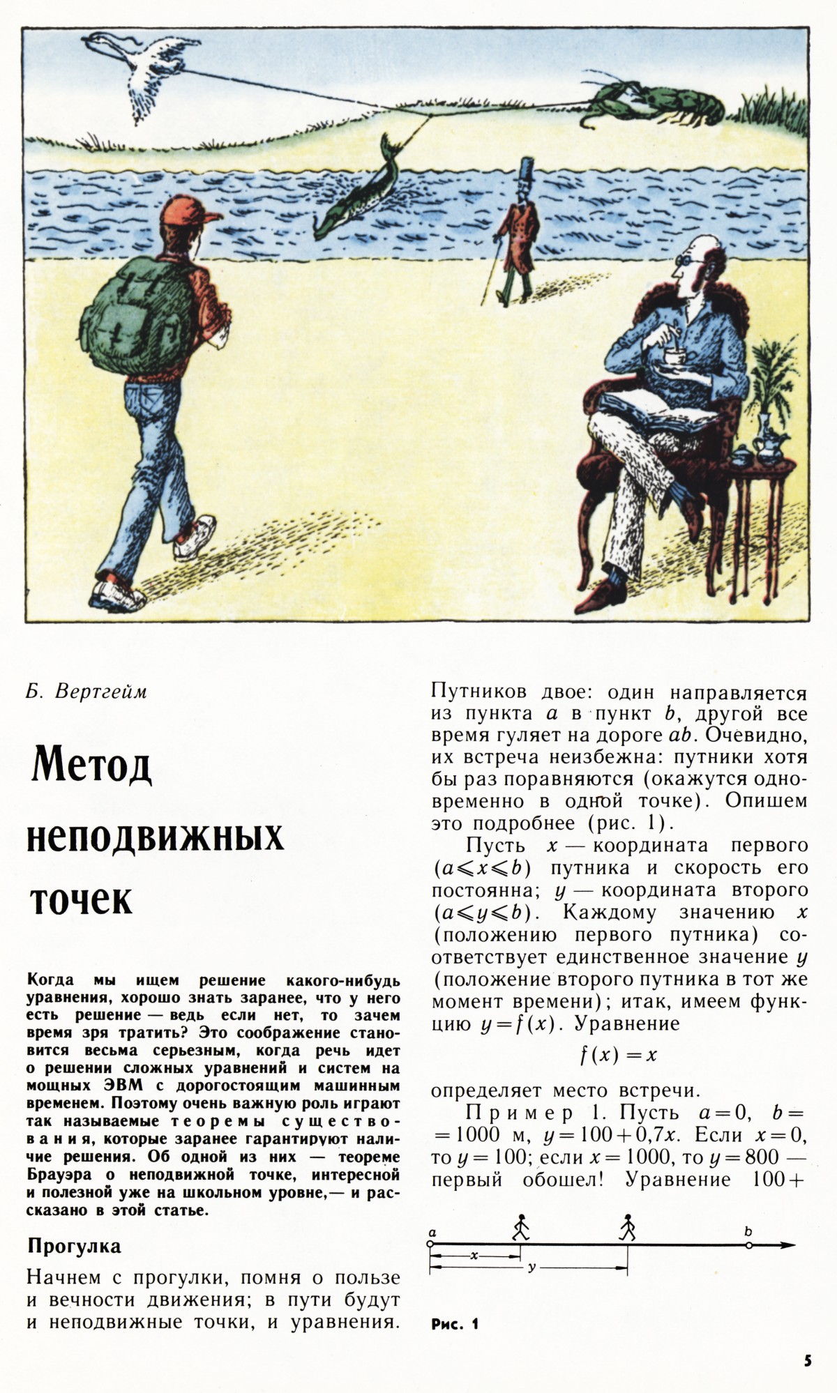 Стр. 5