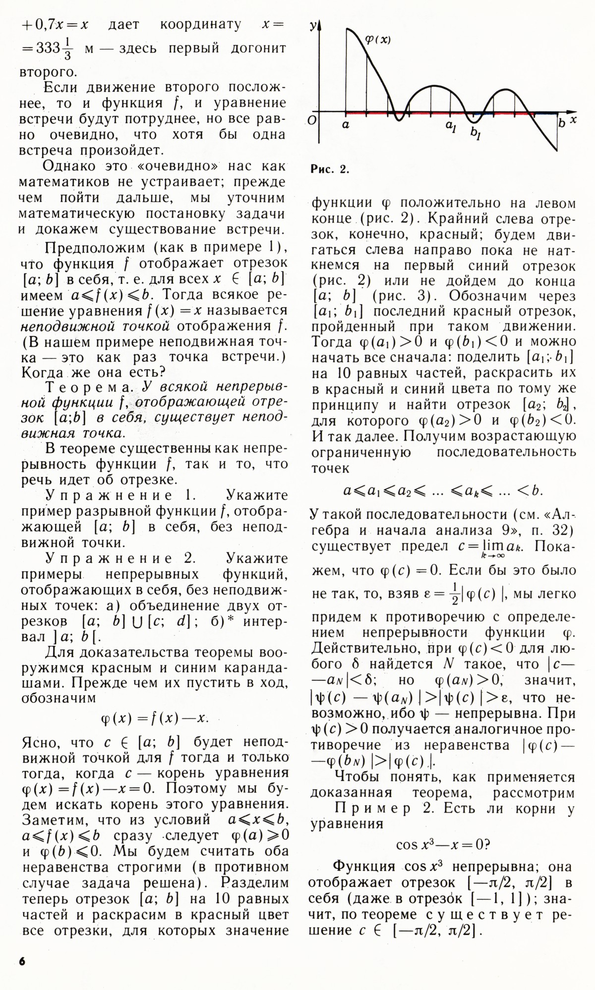 Стр. 6
