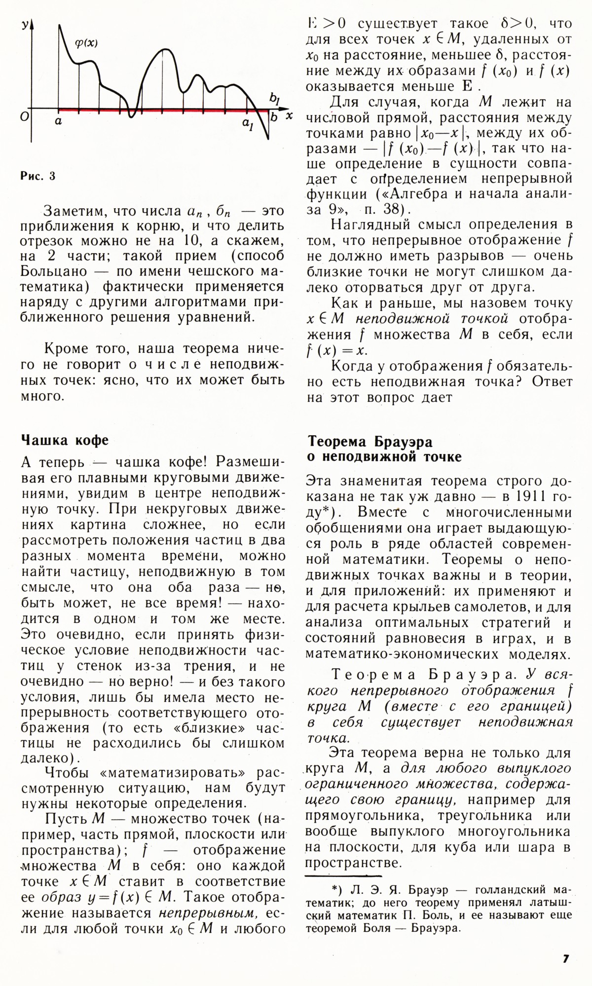 Стр. 7