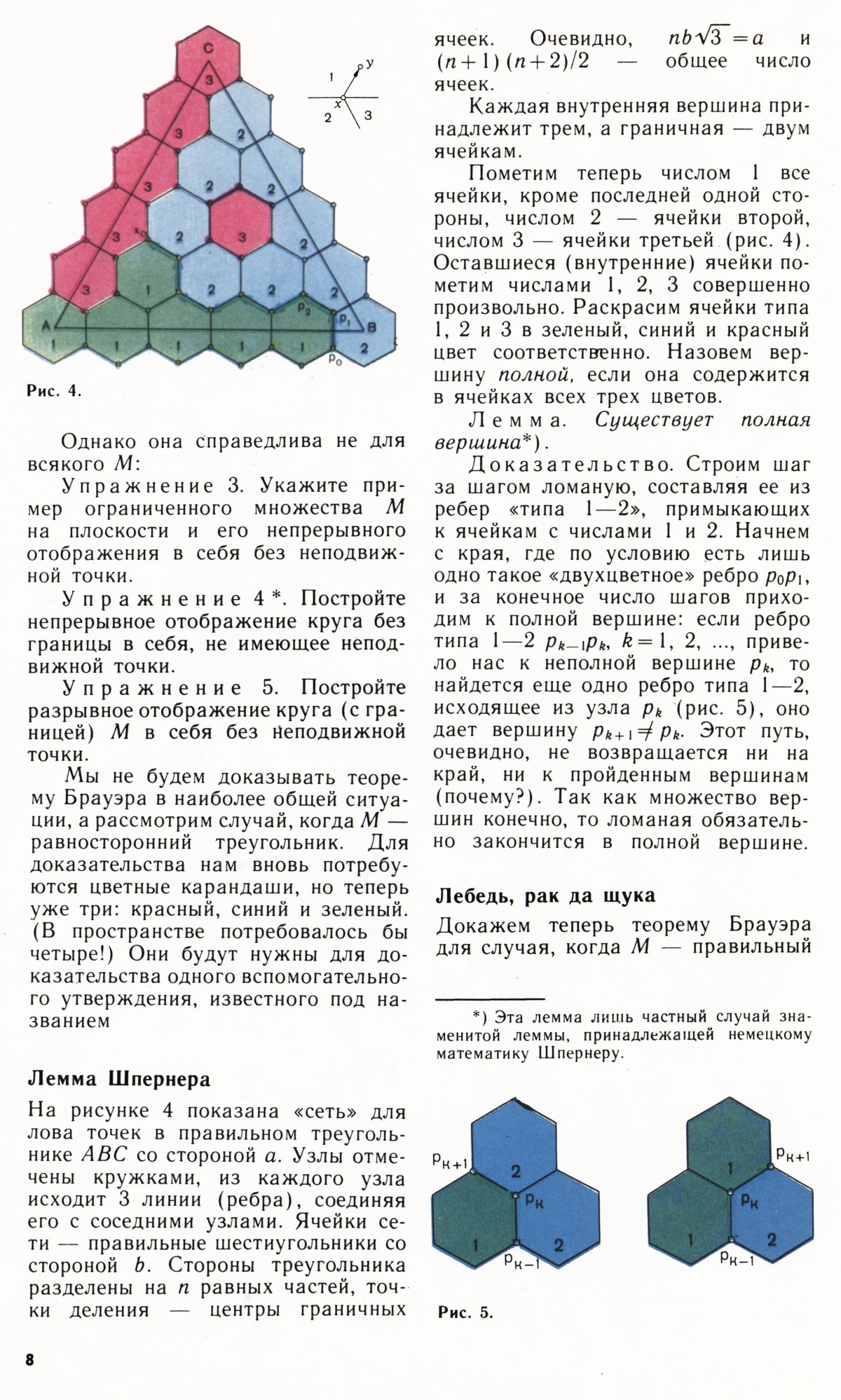 Стр. 8