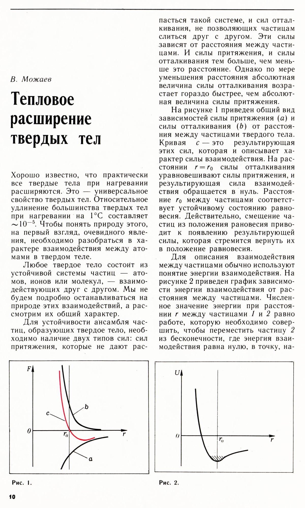 Стр. 10