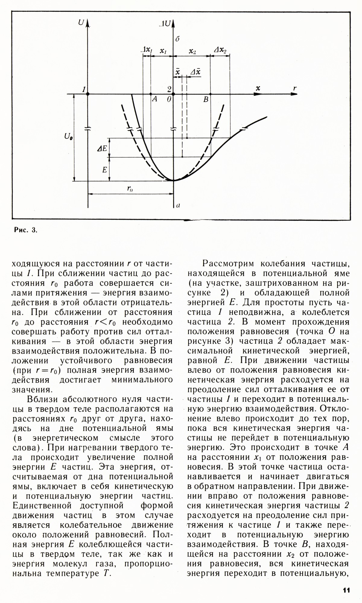 Стр. 11