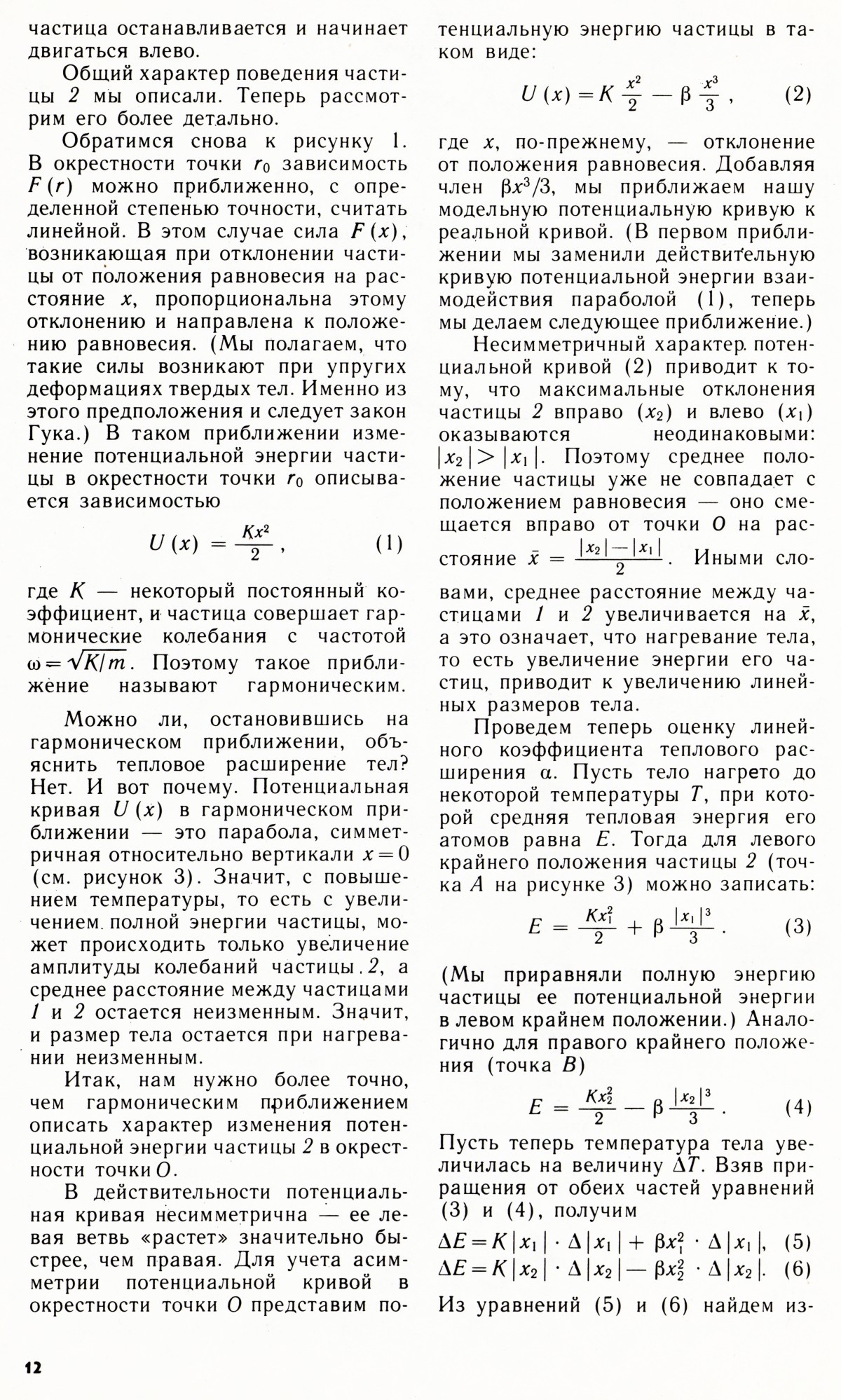 Стр. 12