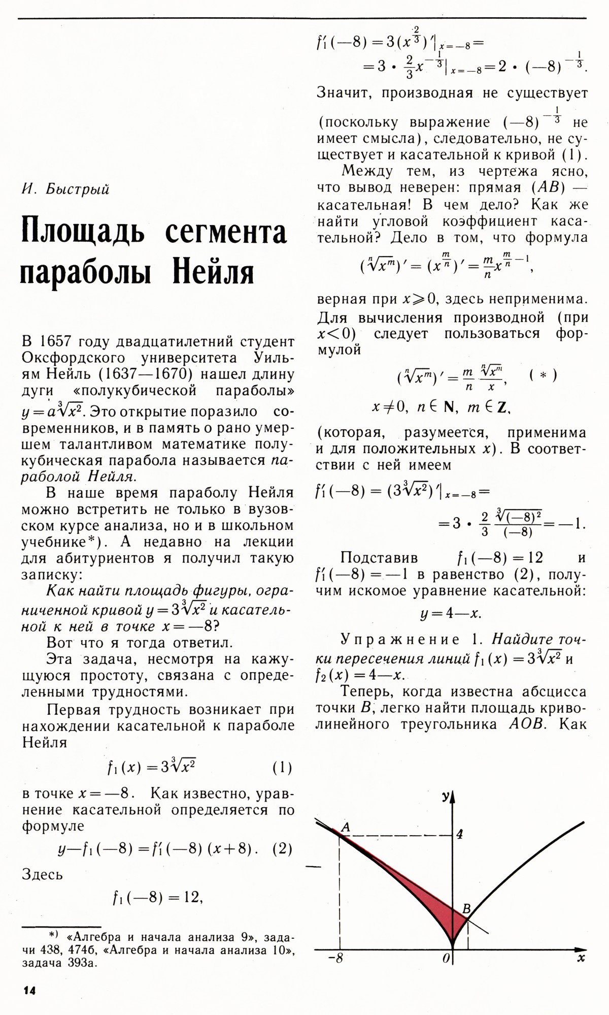Стр. 14