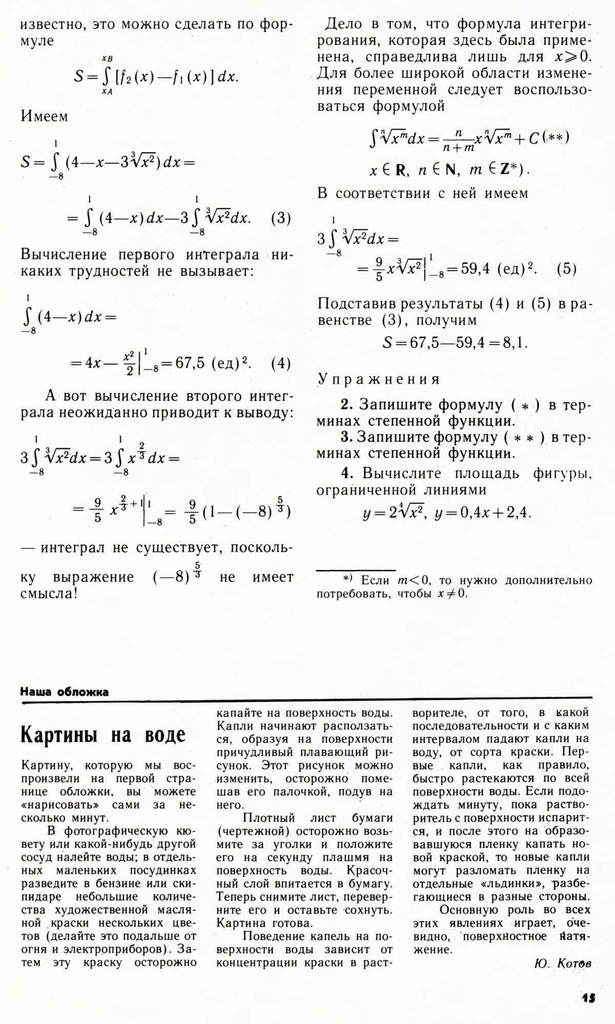 Стр. 15