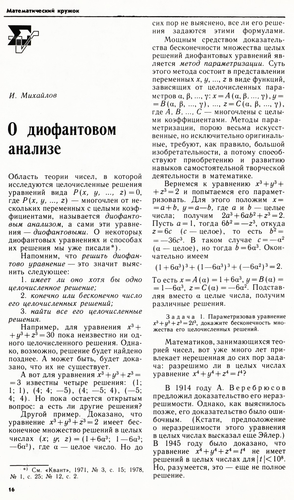 Стр. 16